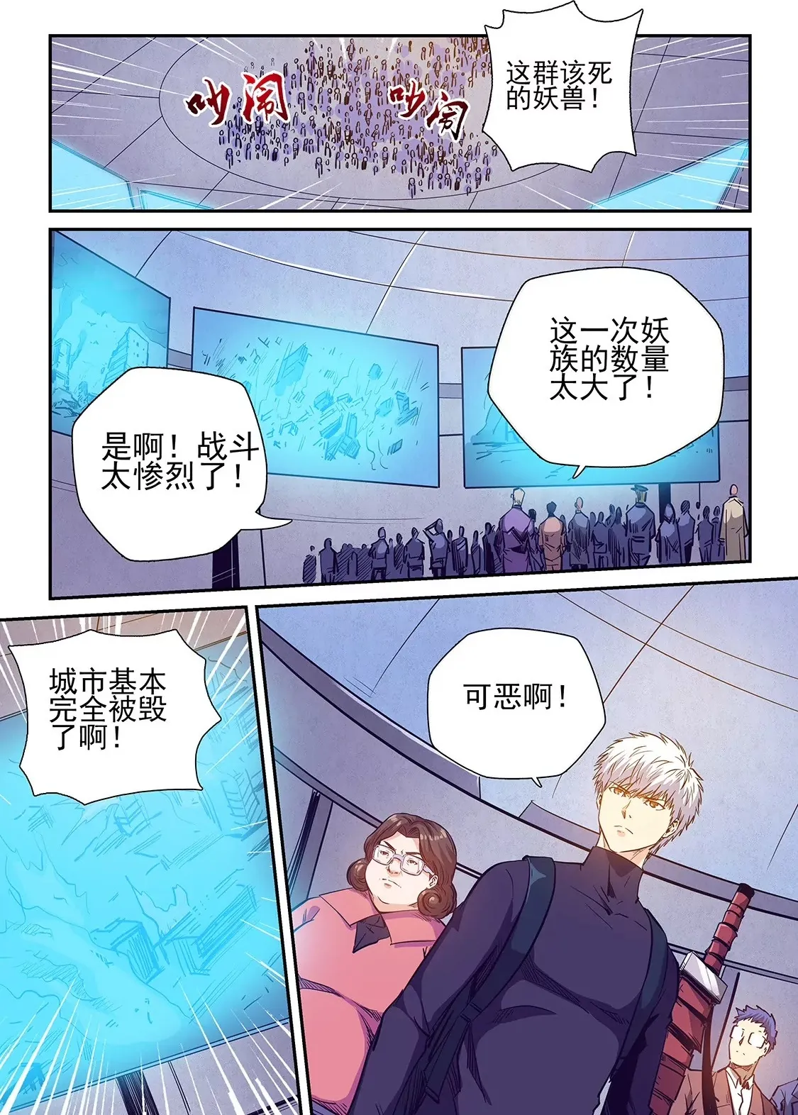第228话 第17页
