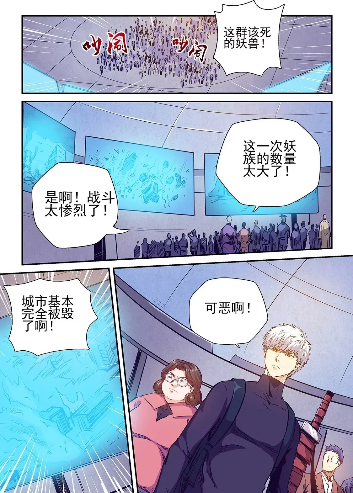 第229话 第2页