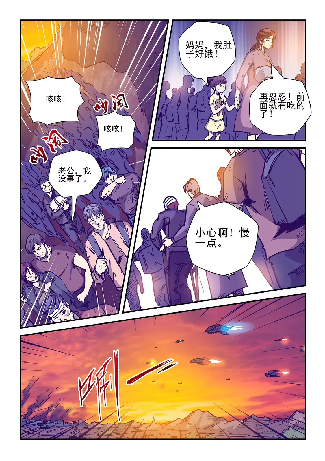 第229话 第5页