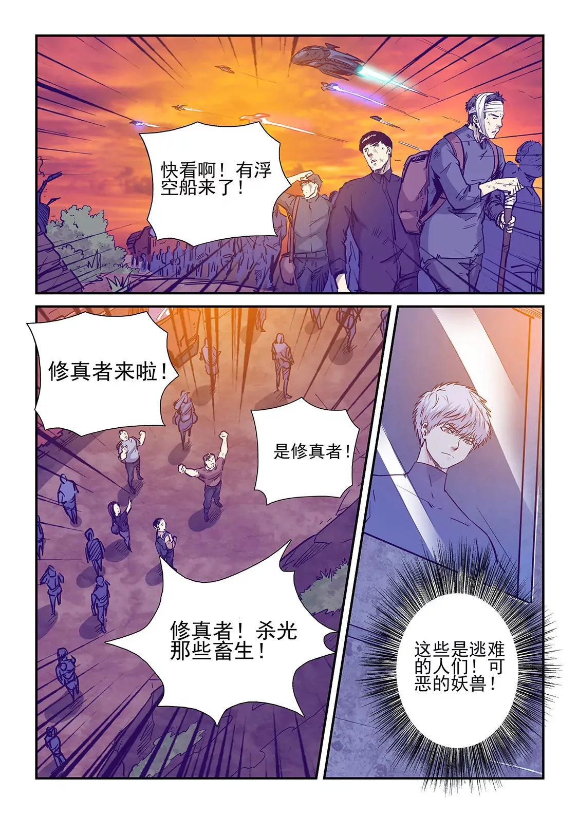 第229话 第6页