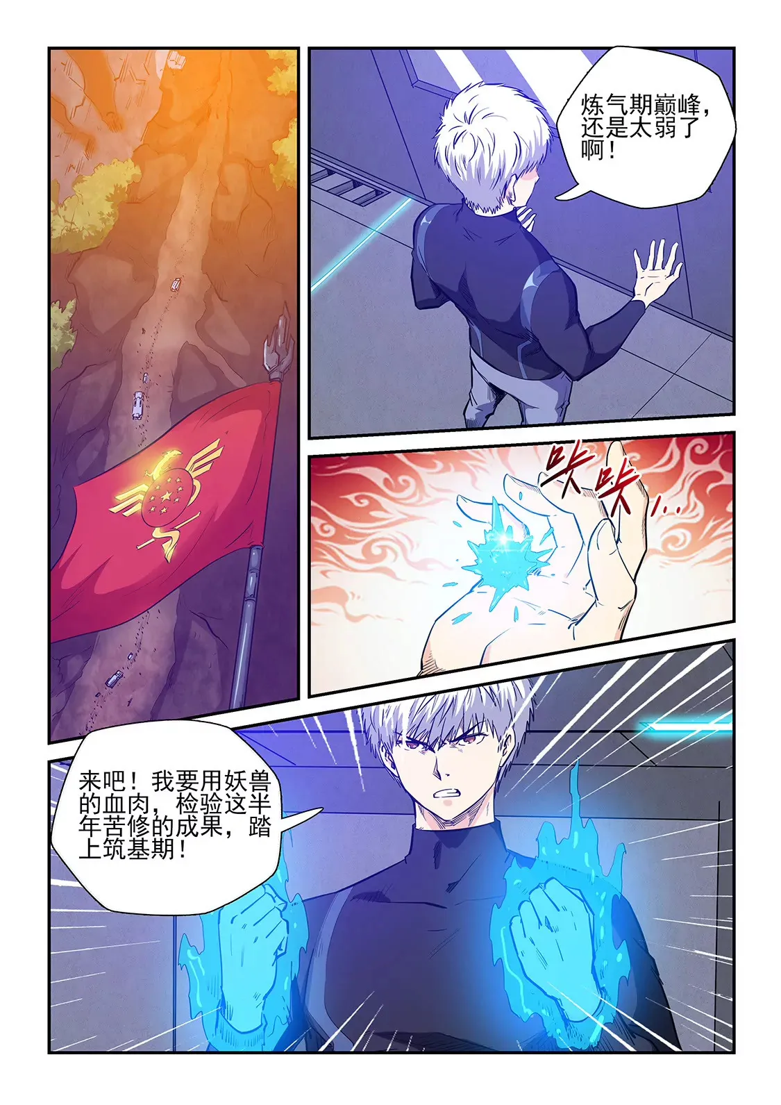 第229话 第7页