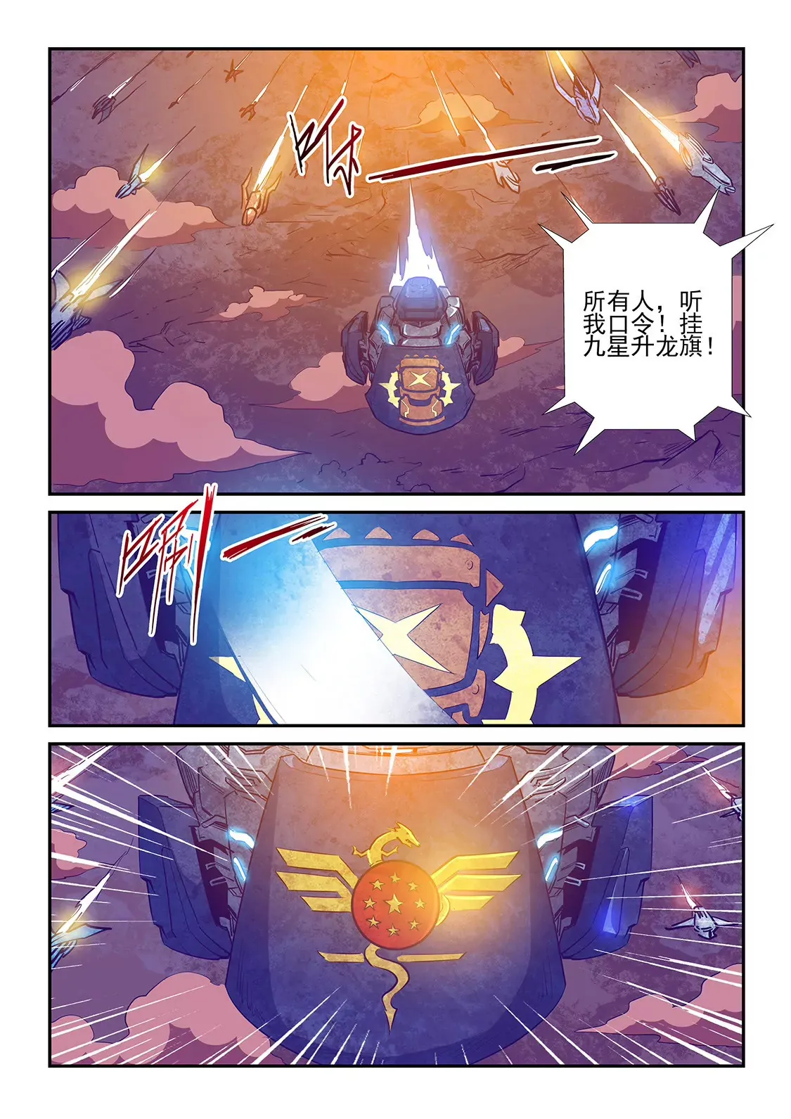 第229话 第8页