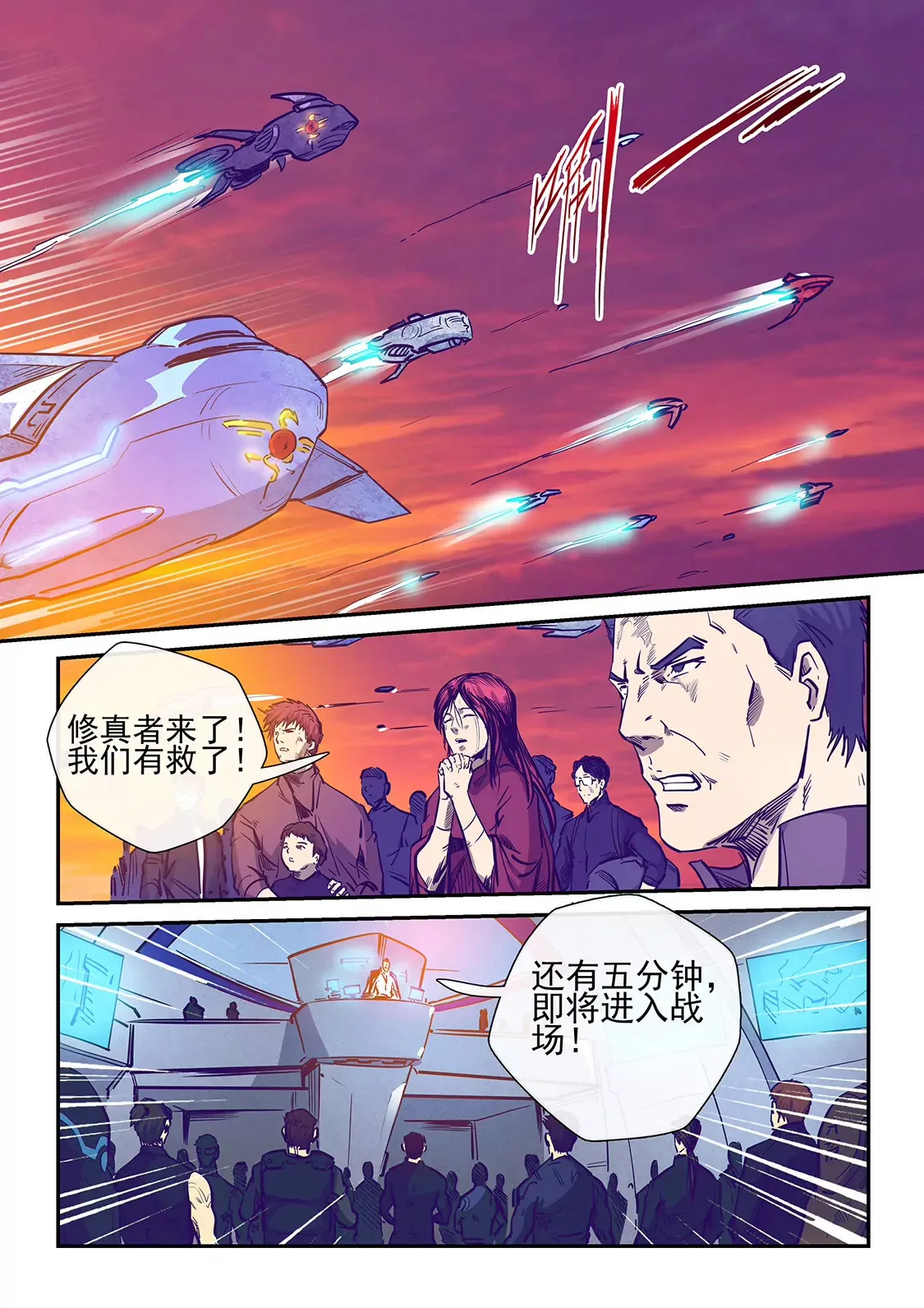 第229话 第9页