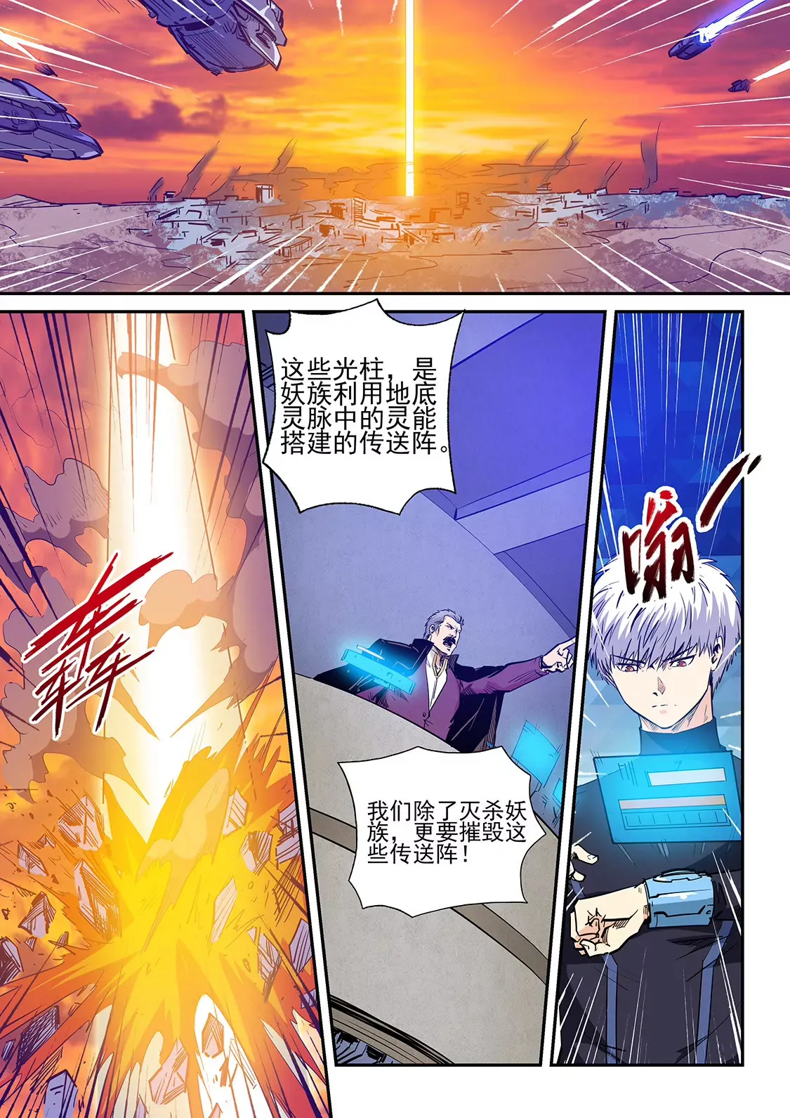 第229话 第10页