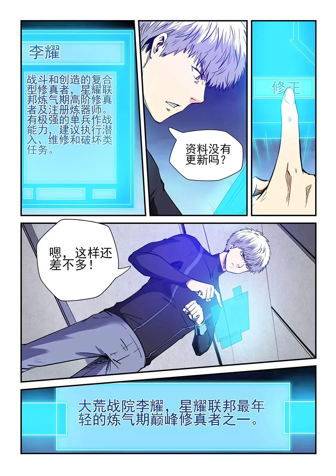 第229话 第11页