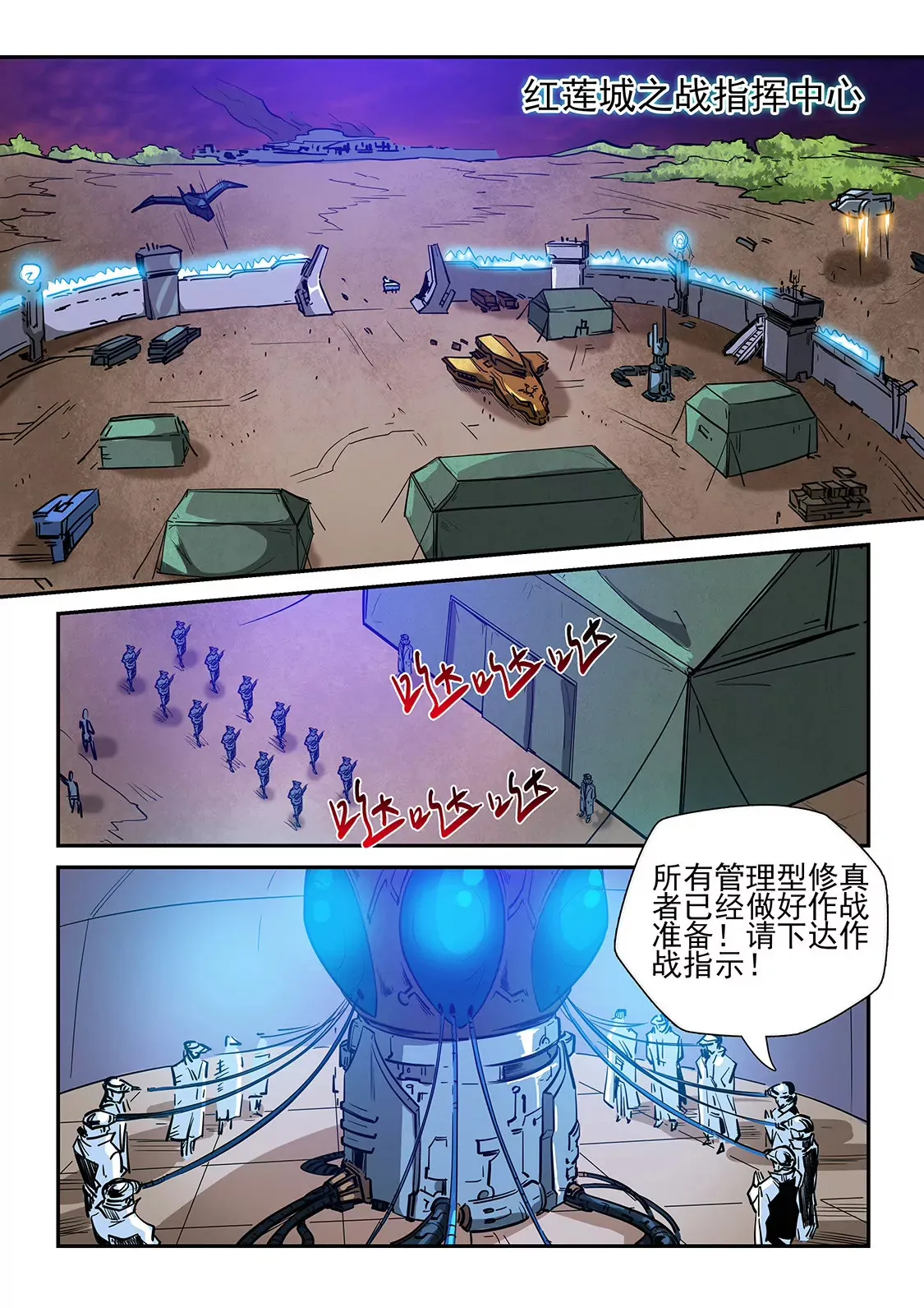 第229话 第12页