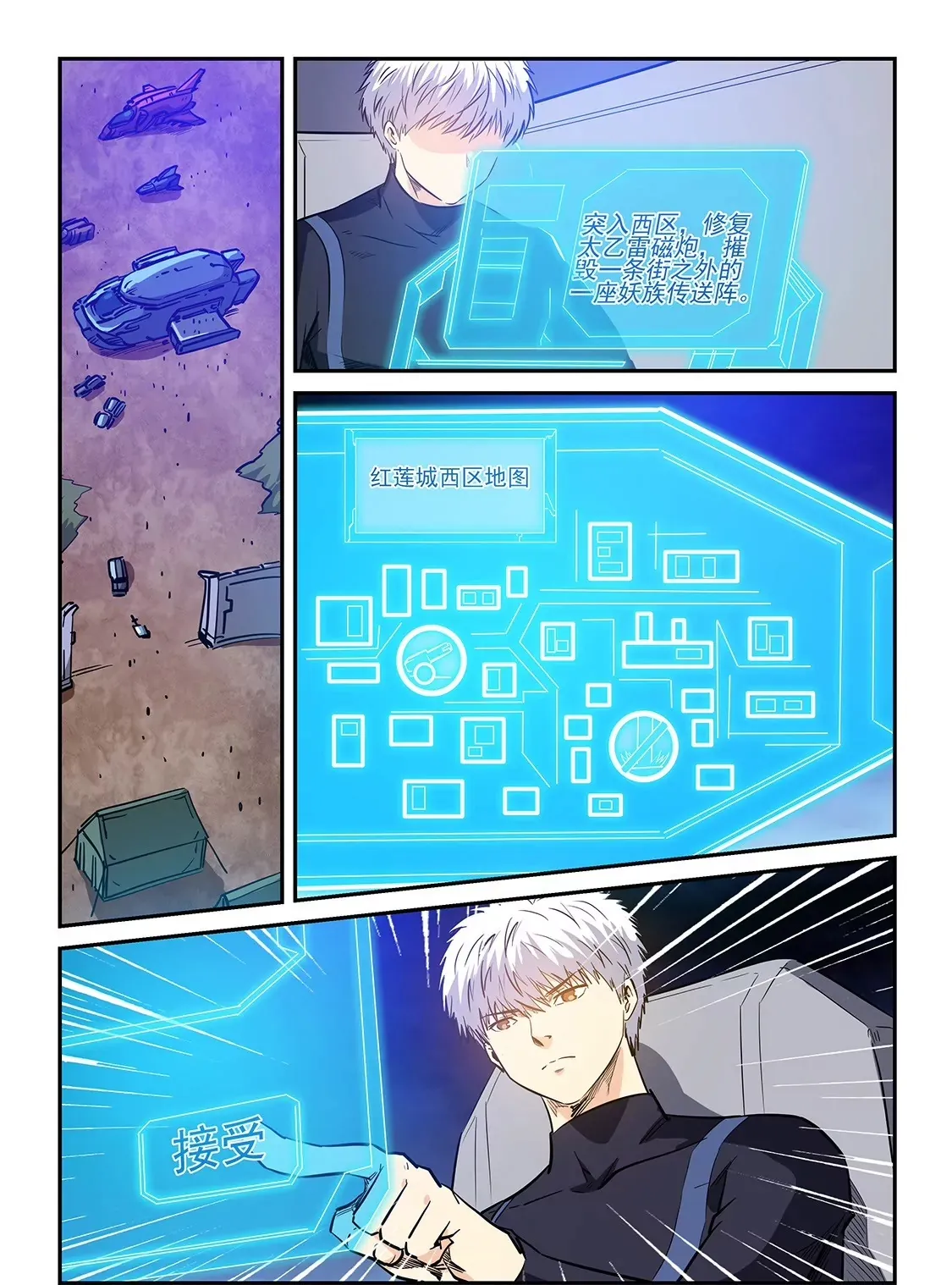 第229话 第13页