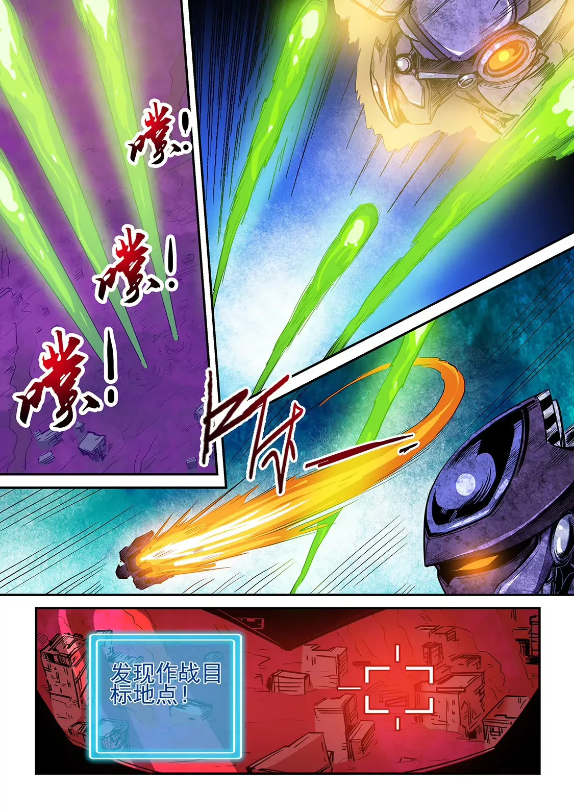 第230话 第3页