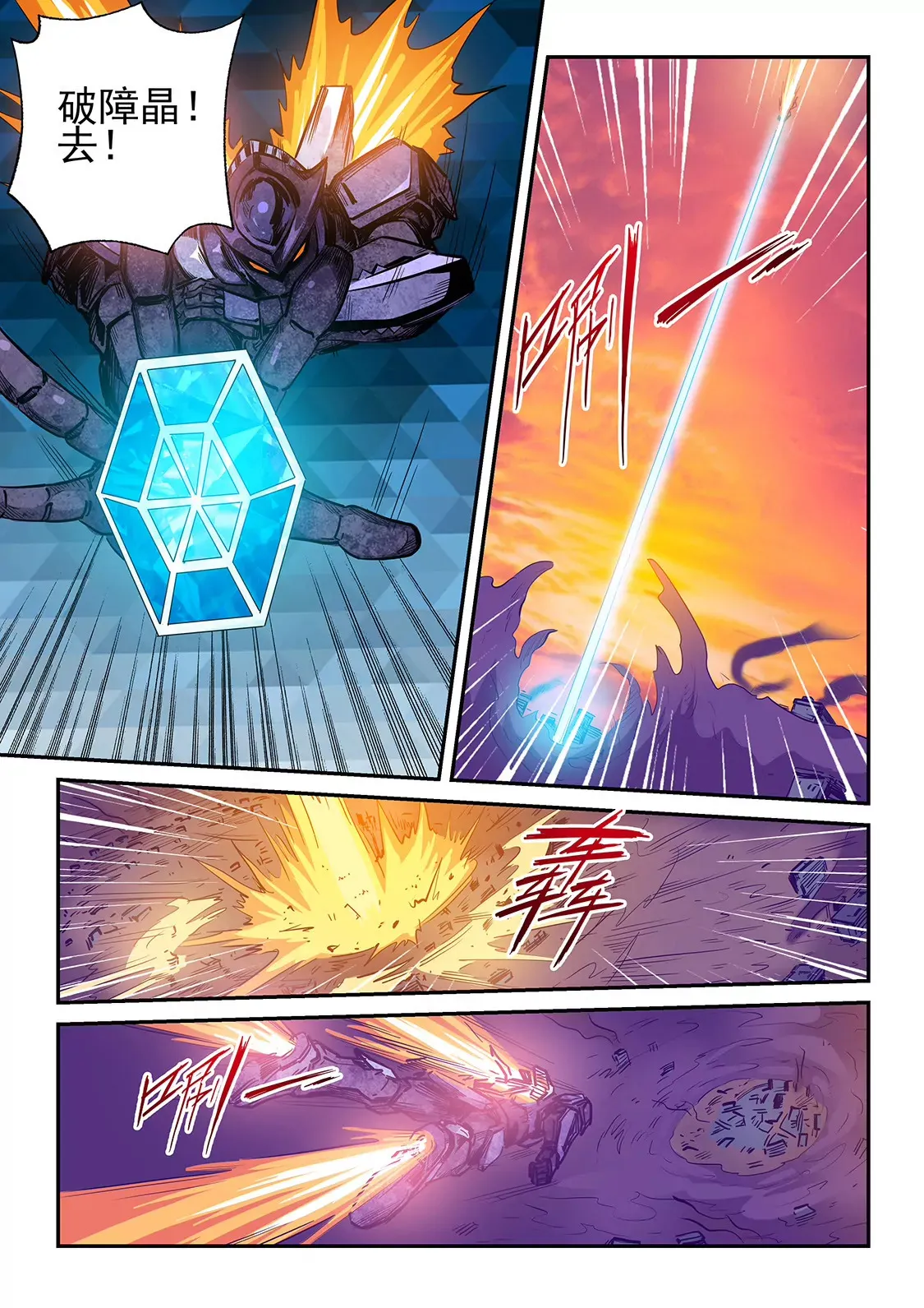 第230话 第4页