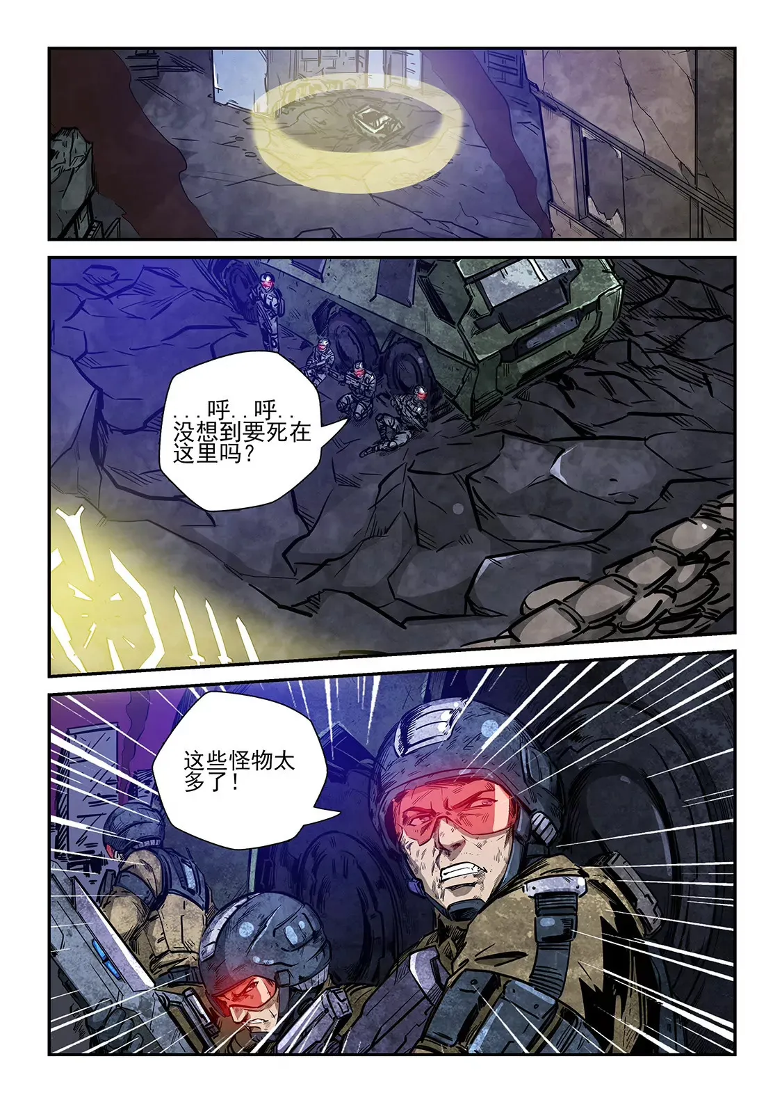 第230话 第6页
