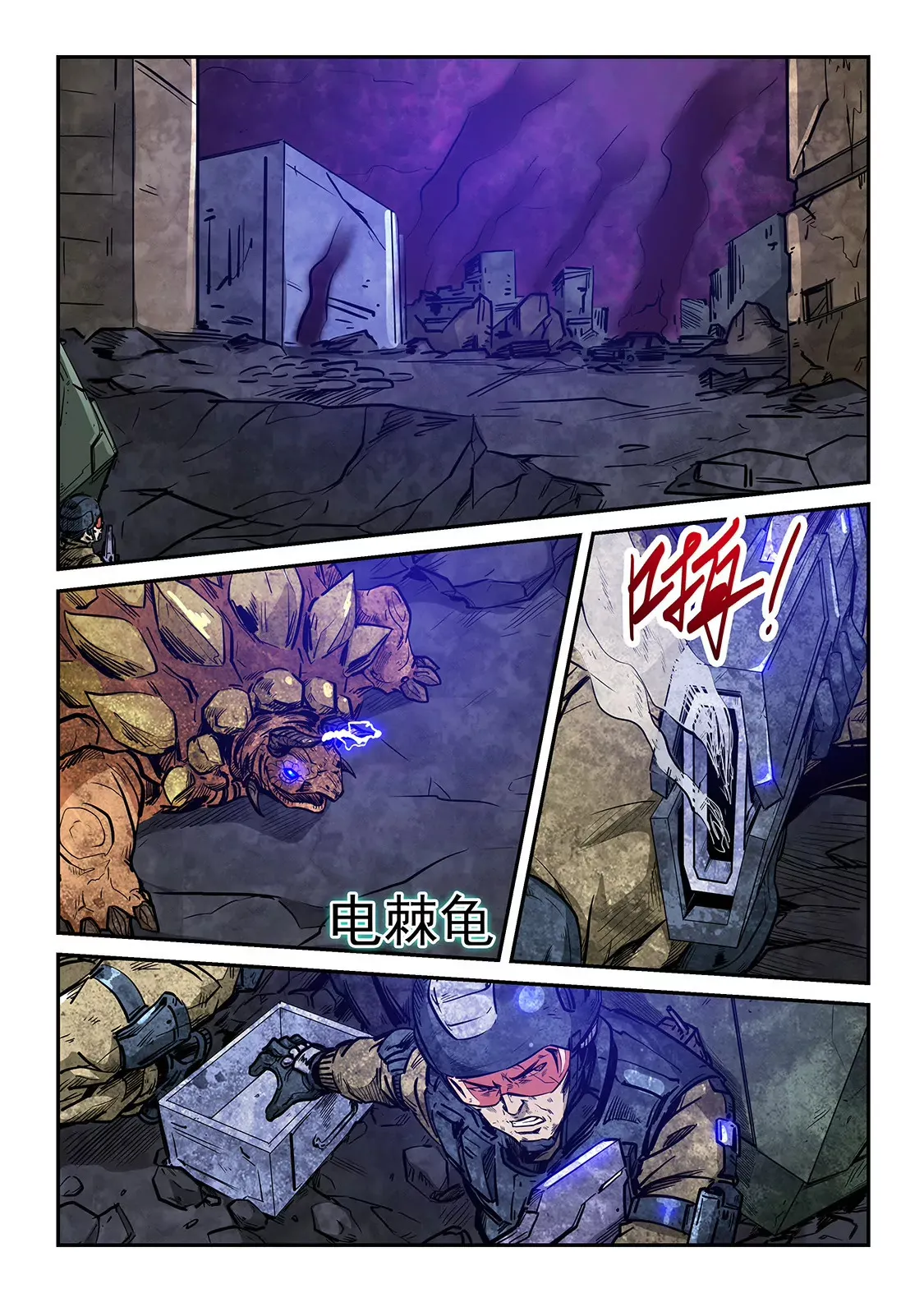 第230话 第7页