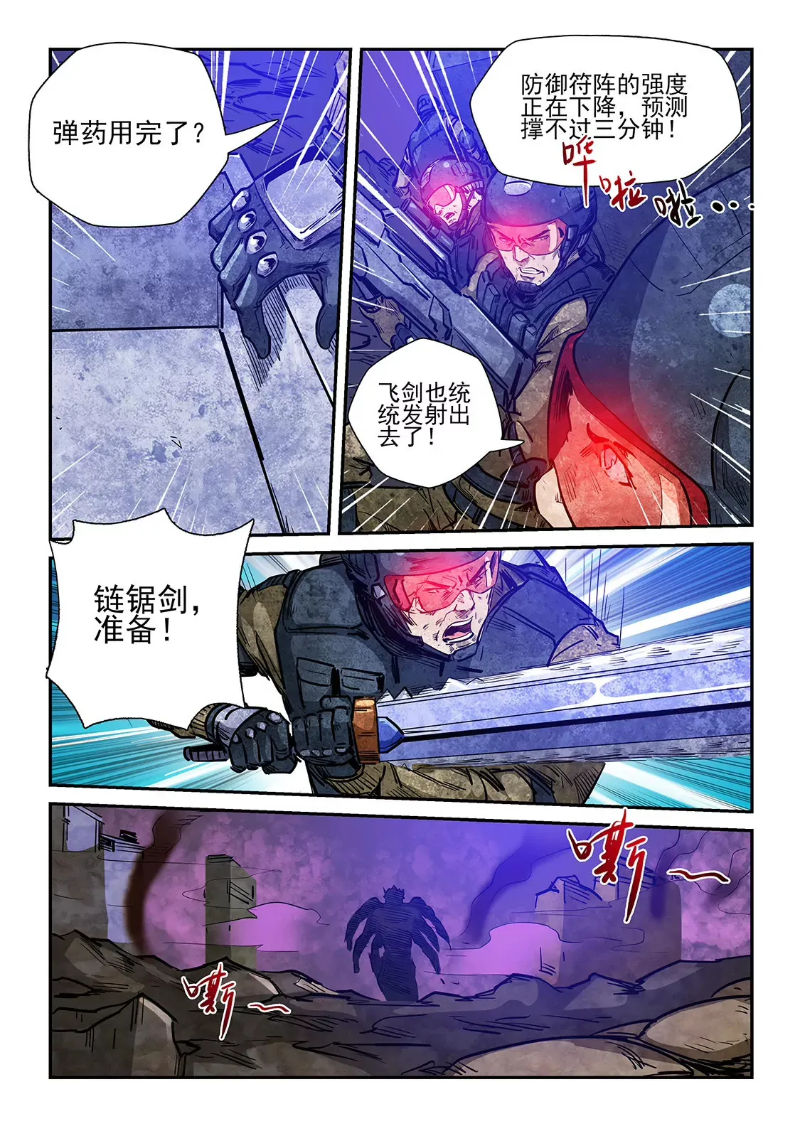 第230话 第8页