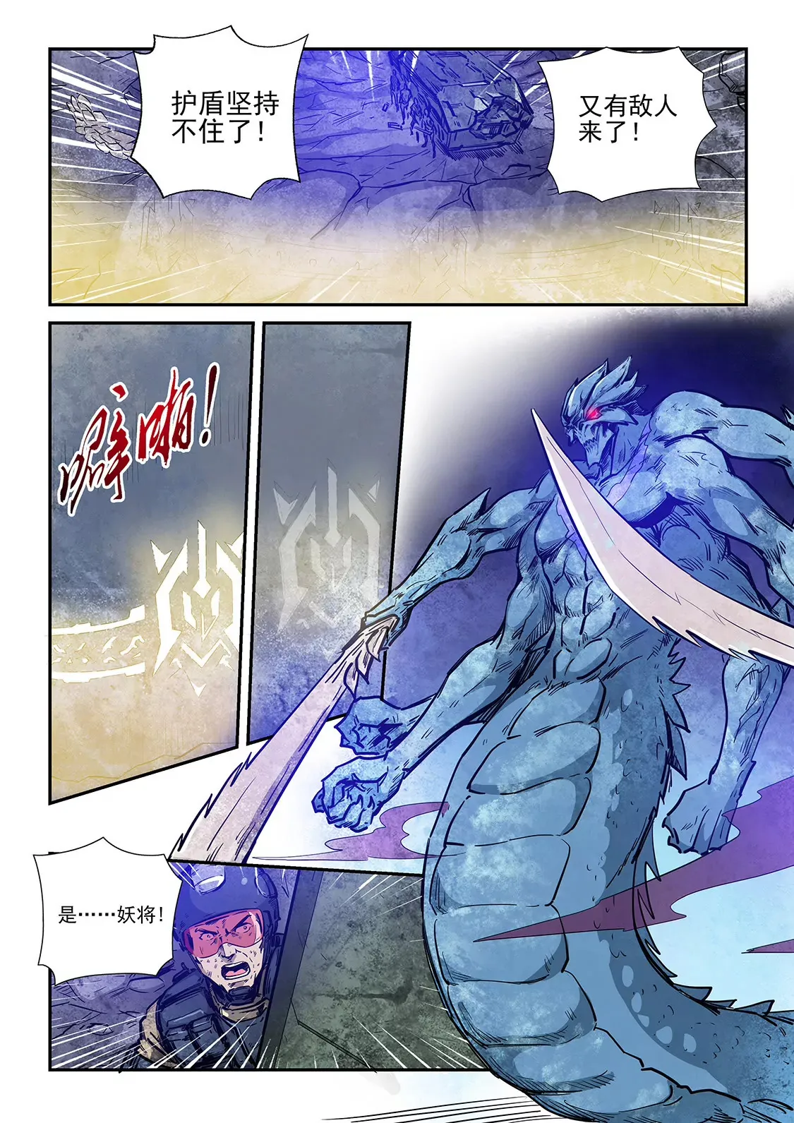 第230话 第9页