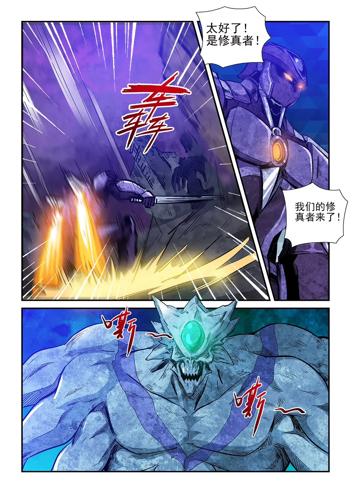 第230话 第10页