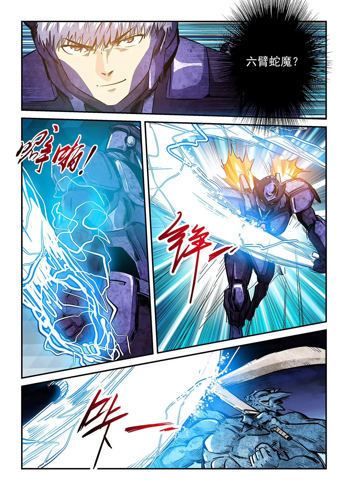 第230话 第11页