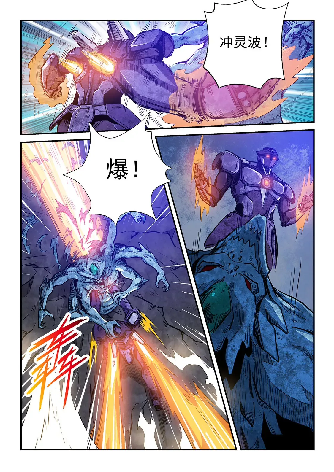 第230话 第14页