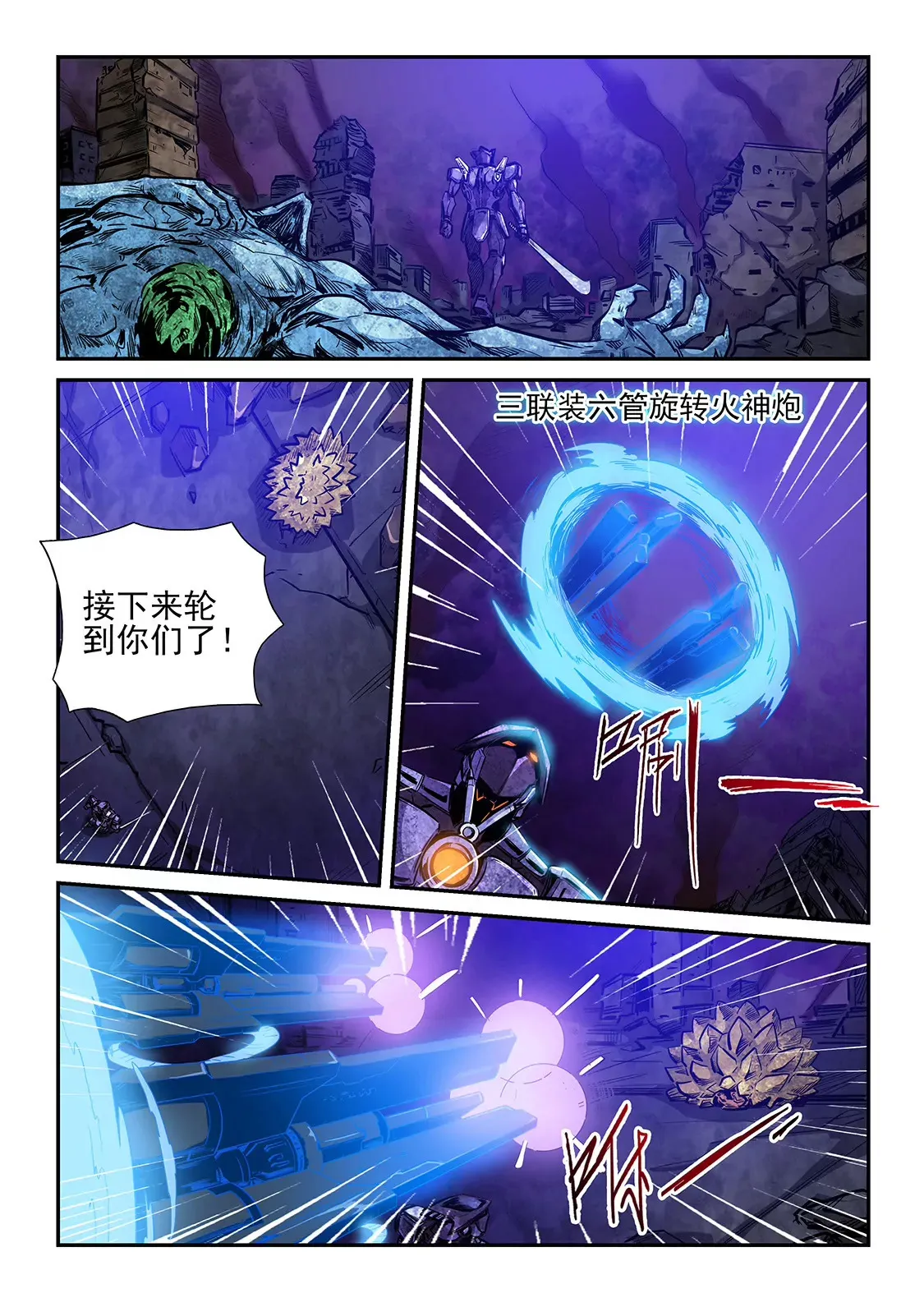 第230话 第15页