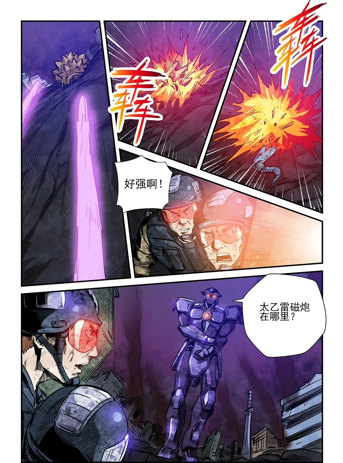 第230话 第16页