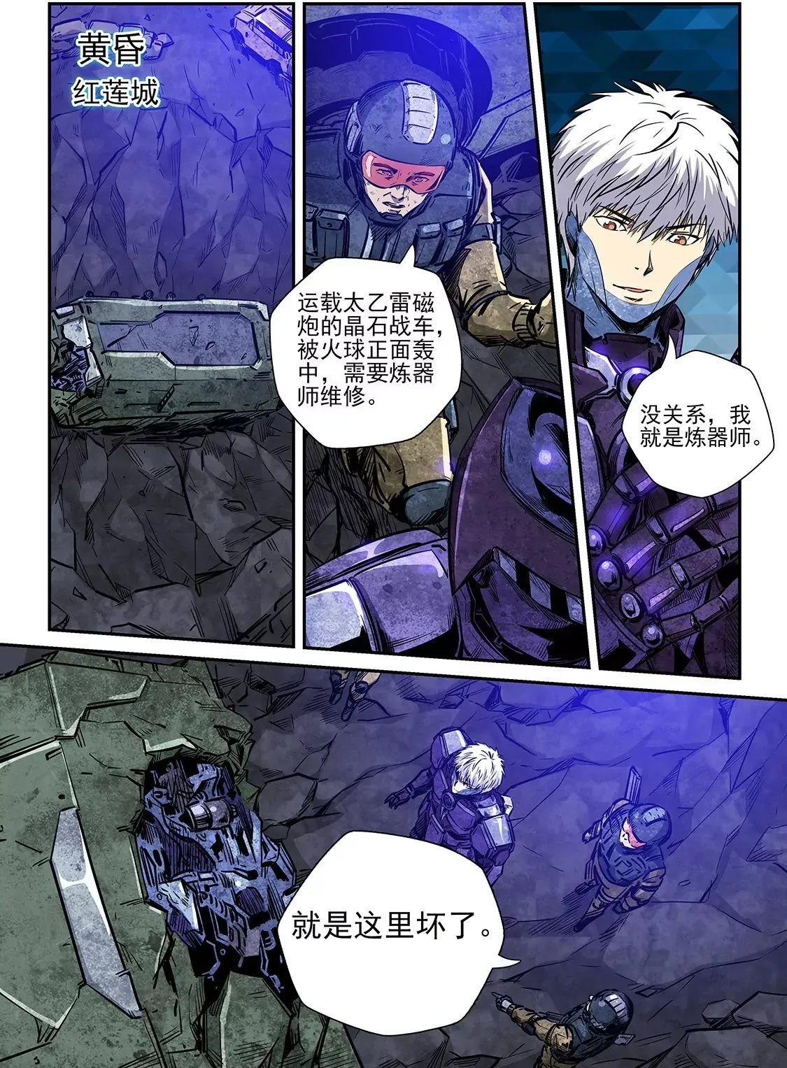 第230话 第18页