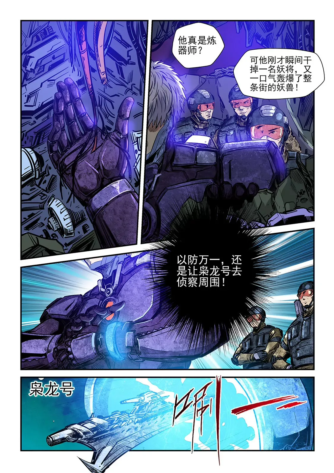 第231话 第3页