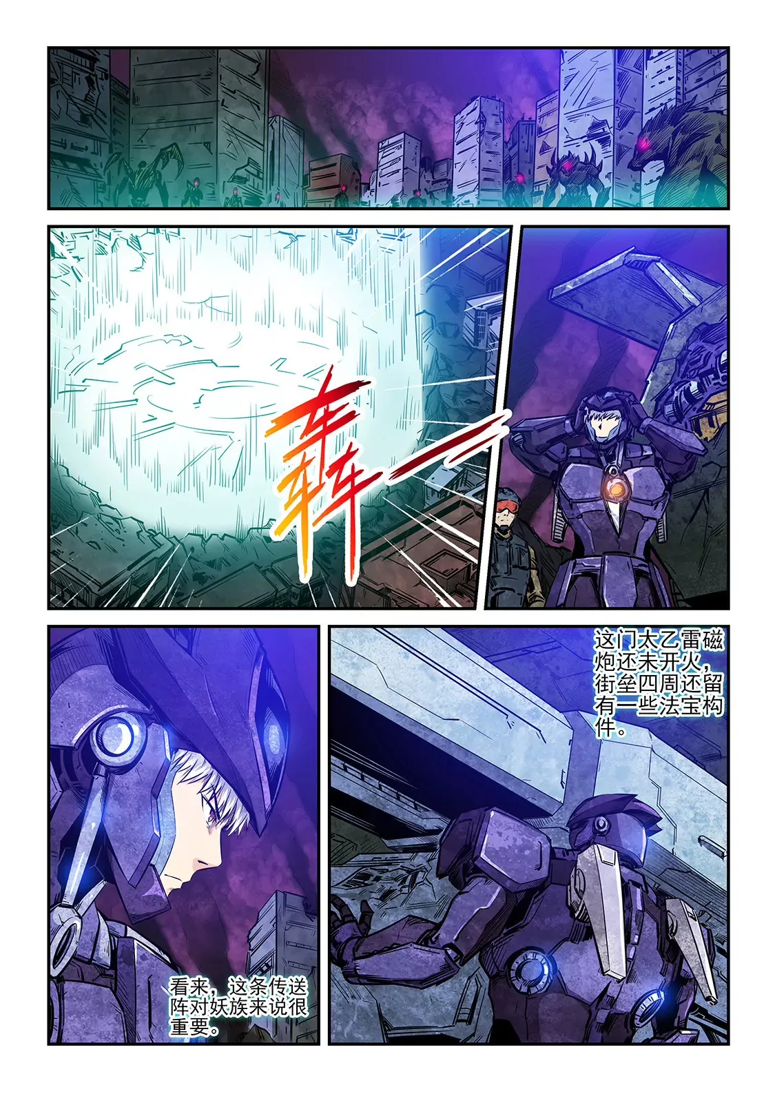 第231话 第4页