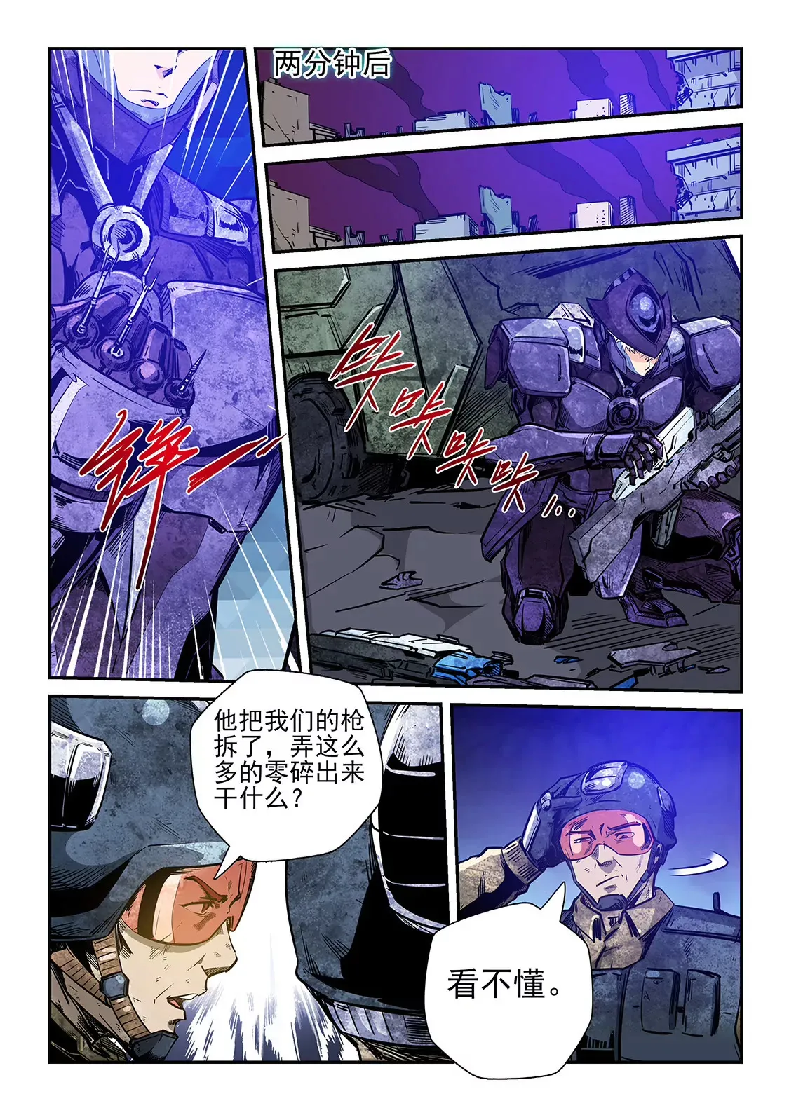第231话 第5页
