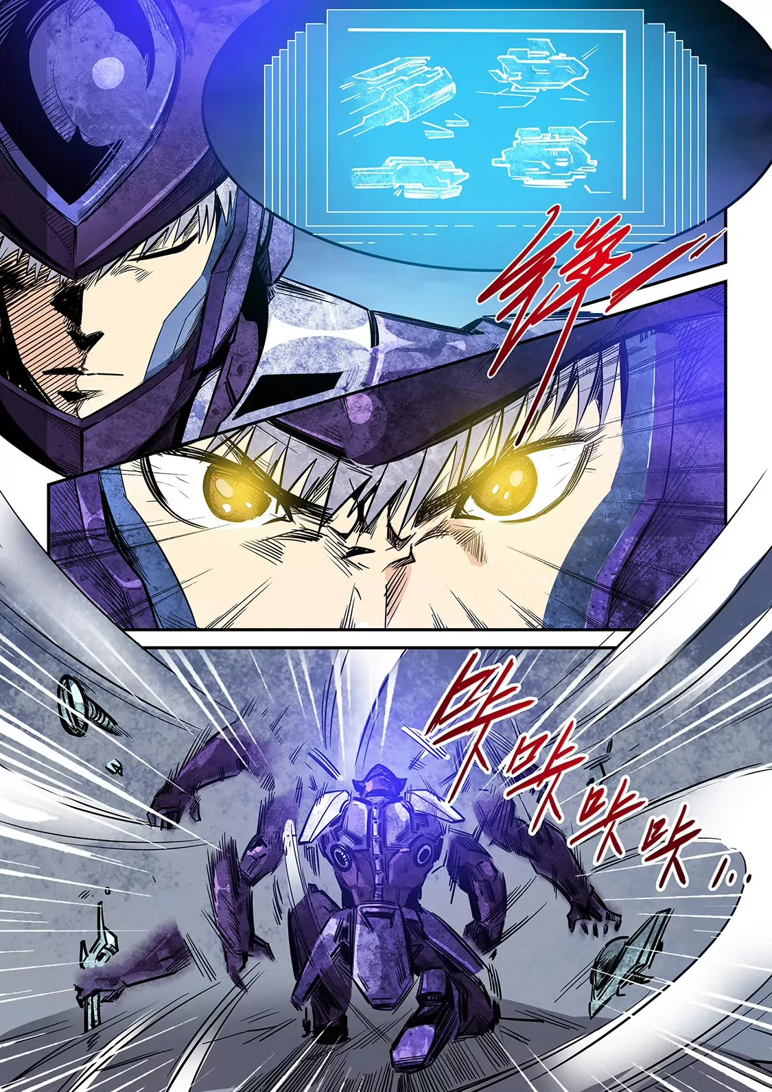 第231话 第6页