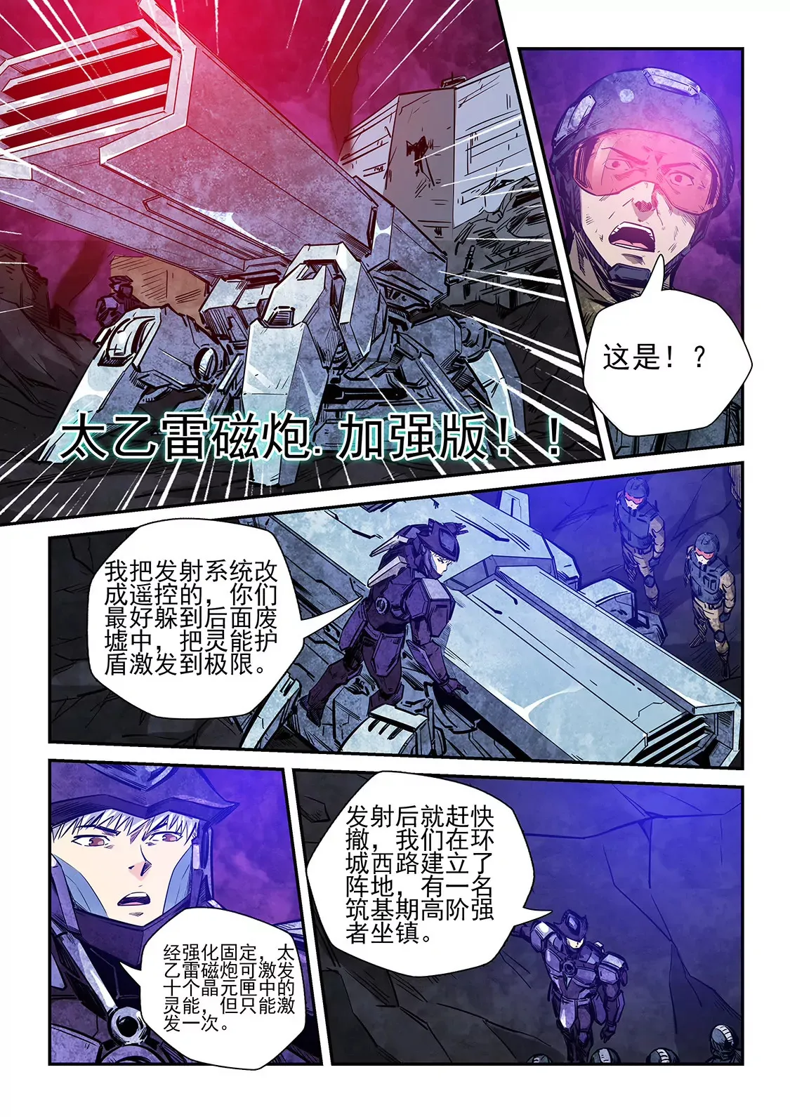 第231话 第7页