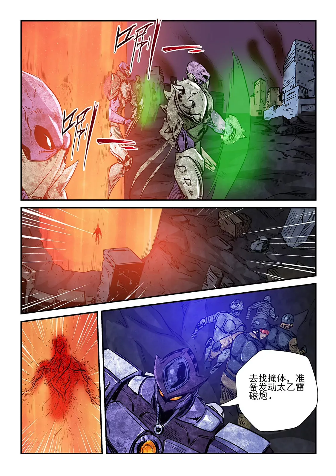 第231话 第9页