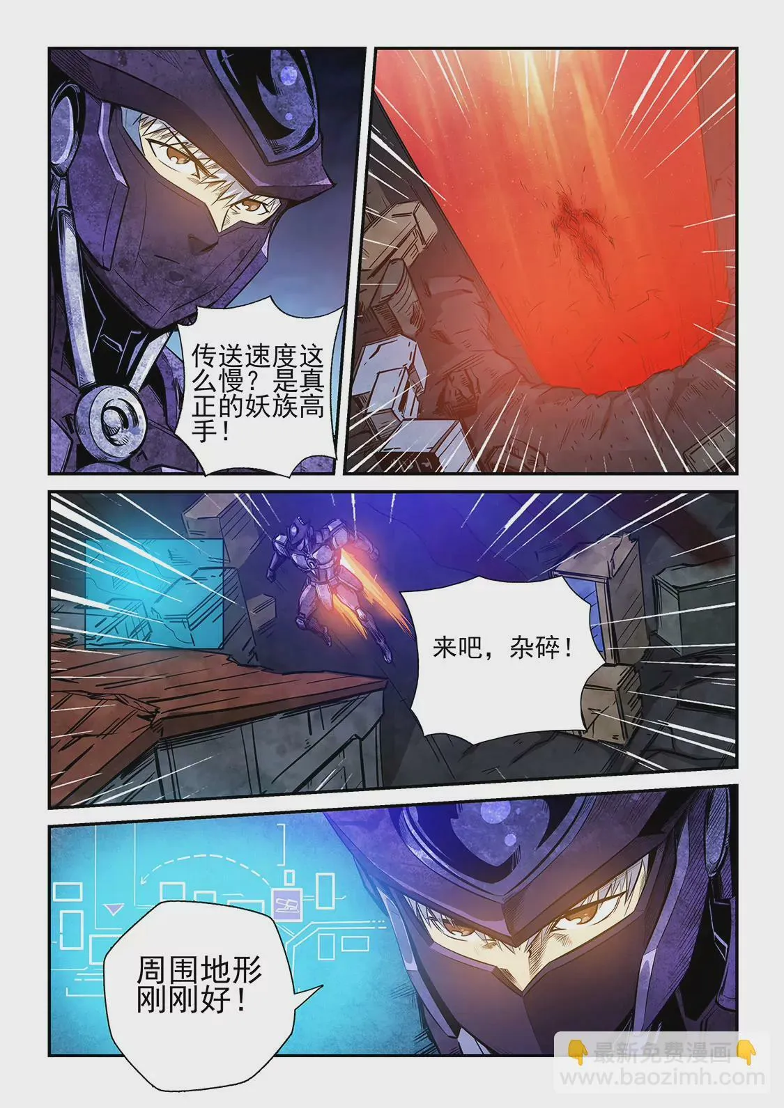 第231话 第10页