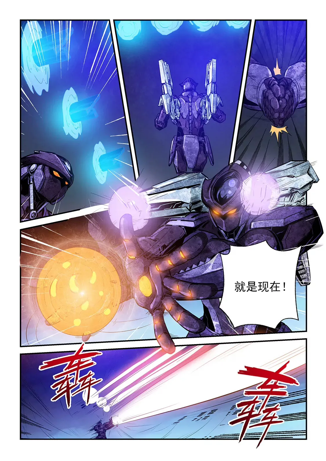 第231话 第11页
