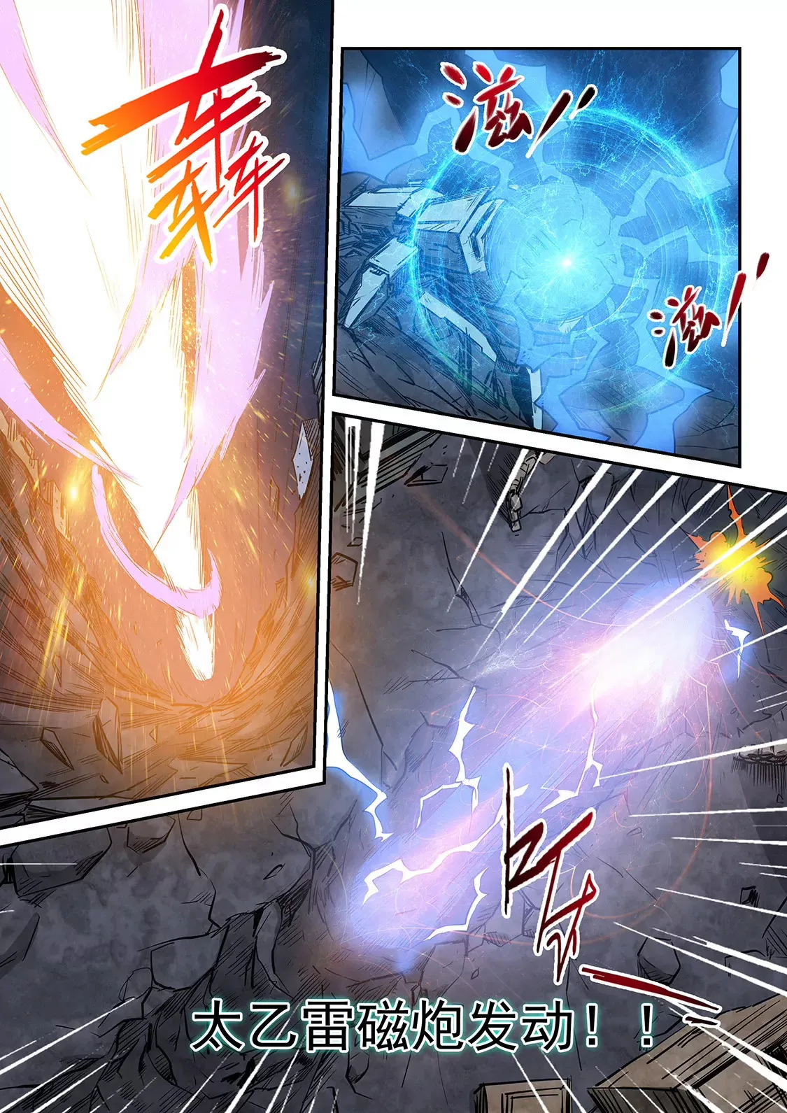 第231话 第12页
