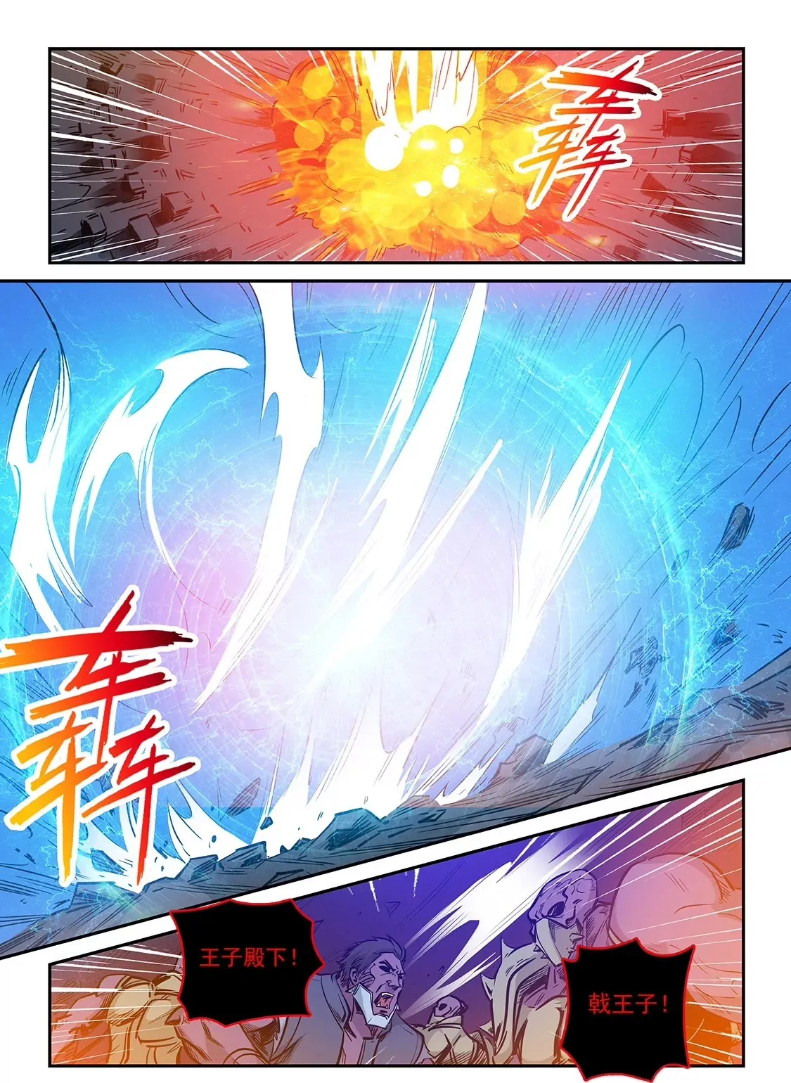 第231话 第14页