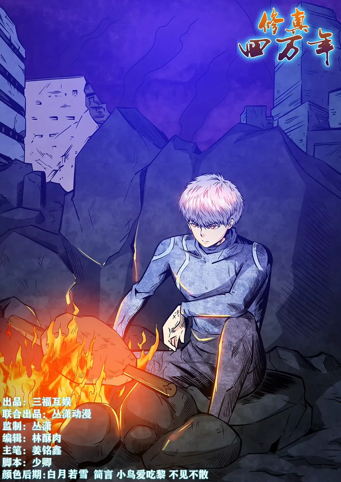 第231话 第15页