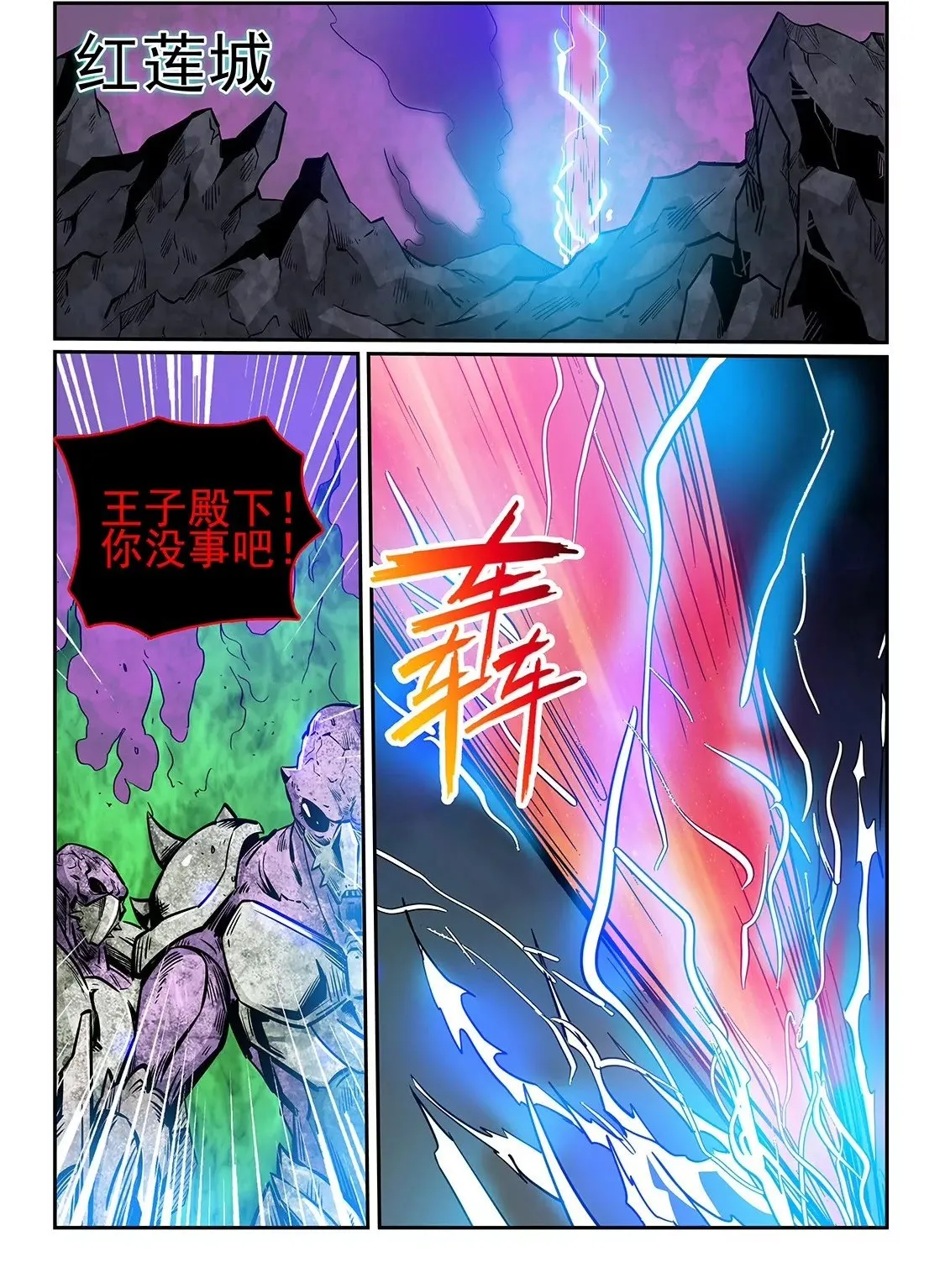 第232话 第2页
