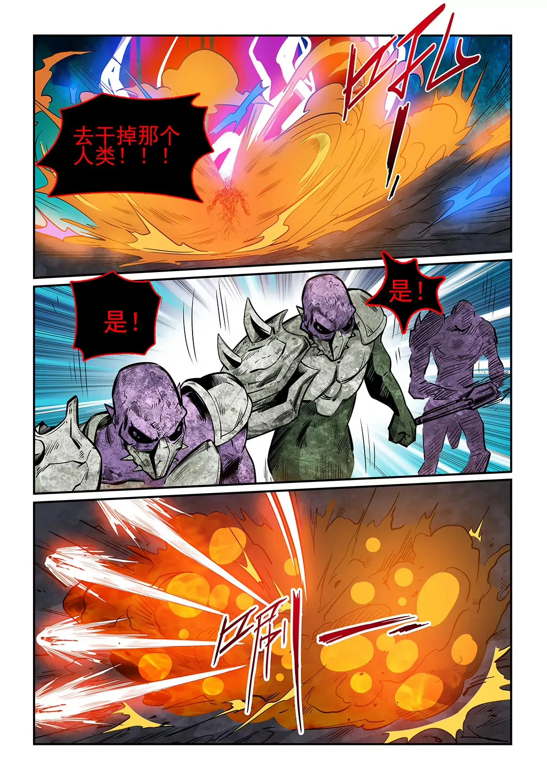 第232话 第3页