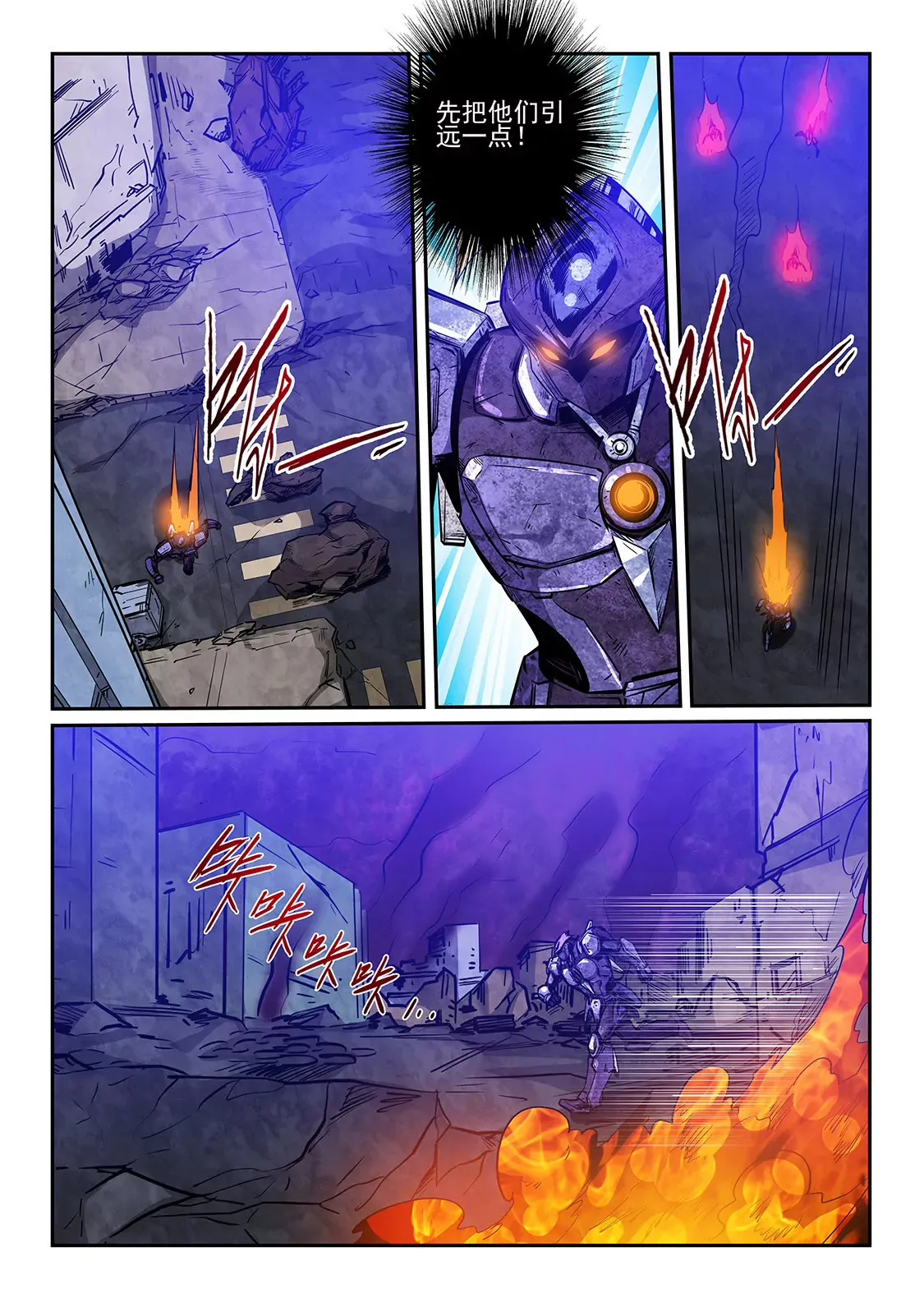 第232话 第4页