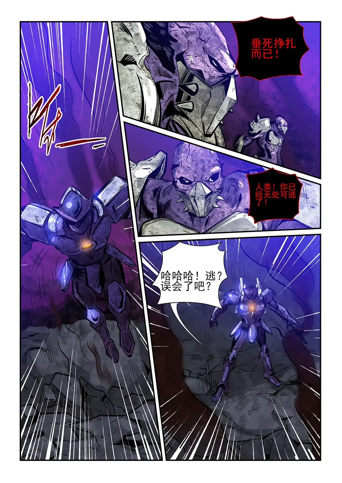 第232话 第5页