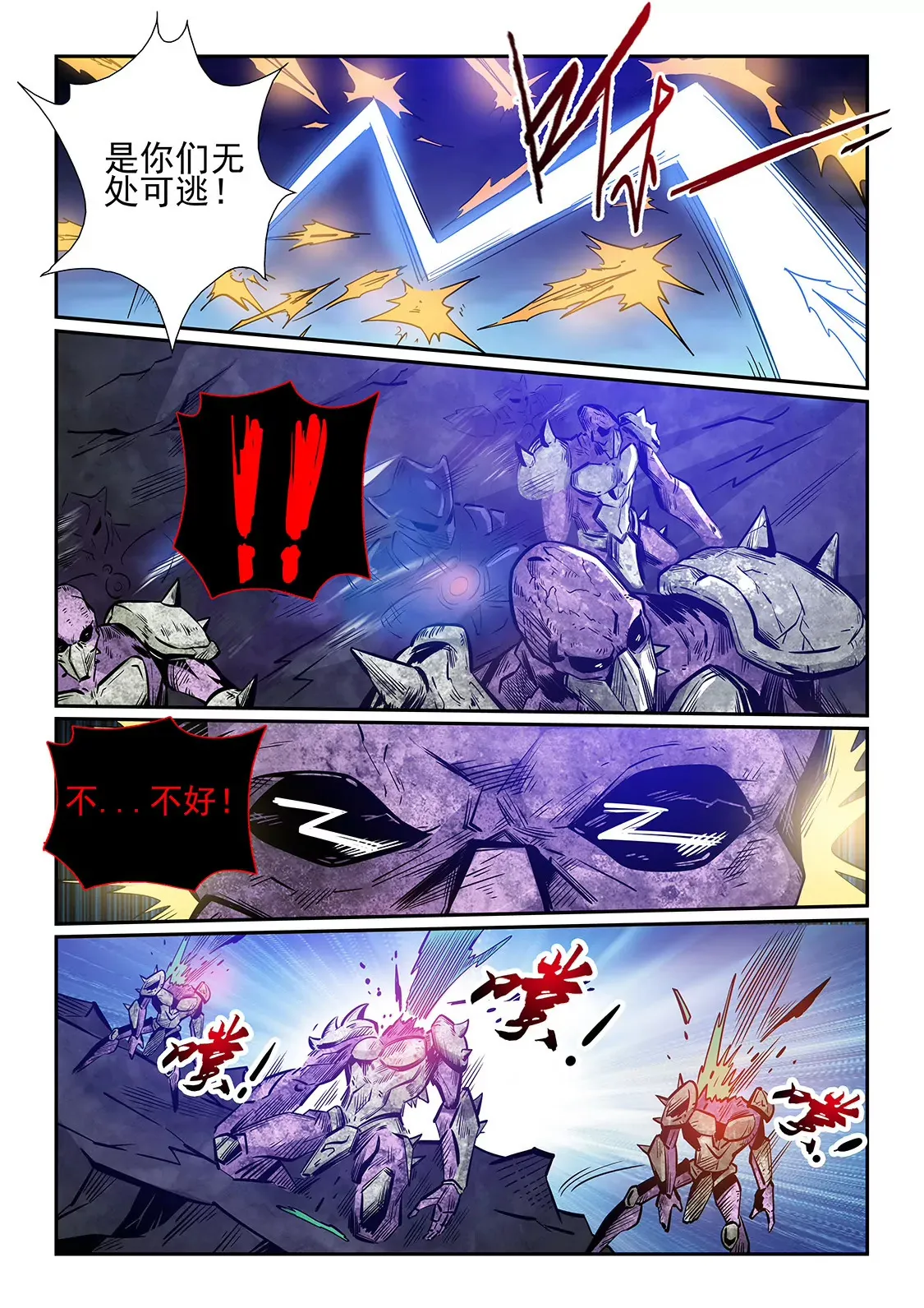 第232话 第6页