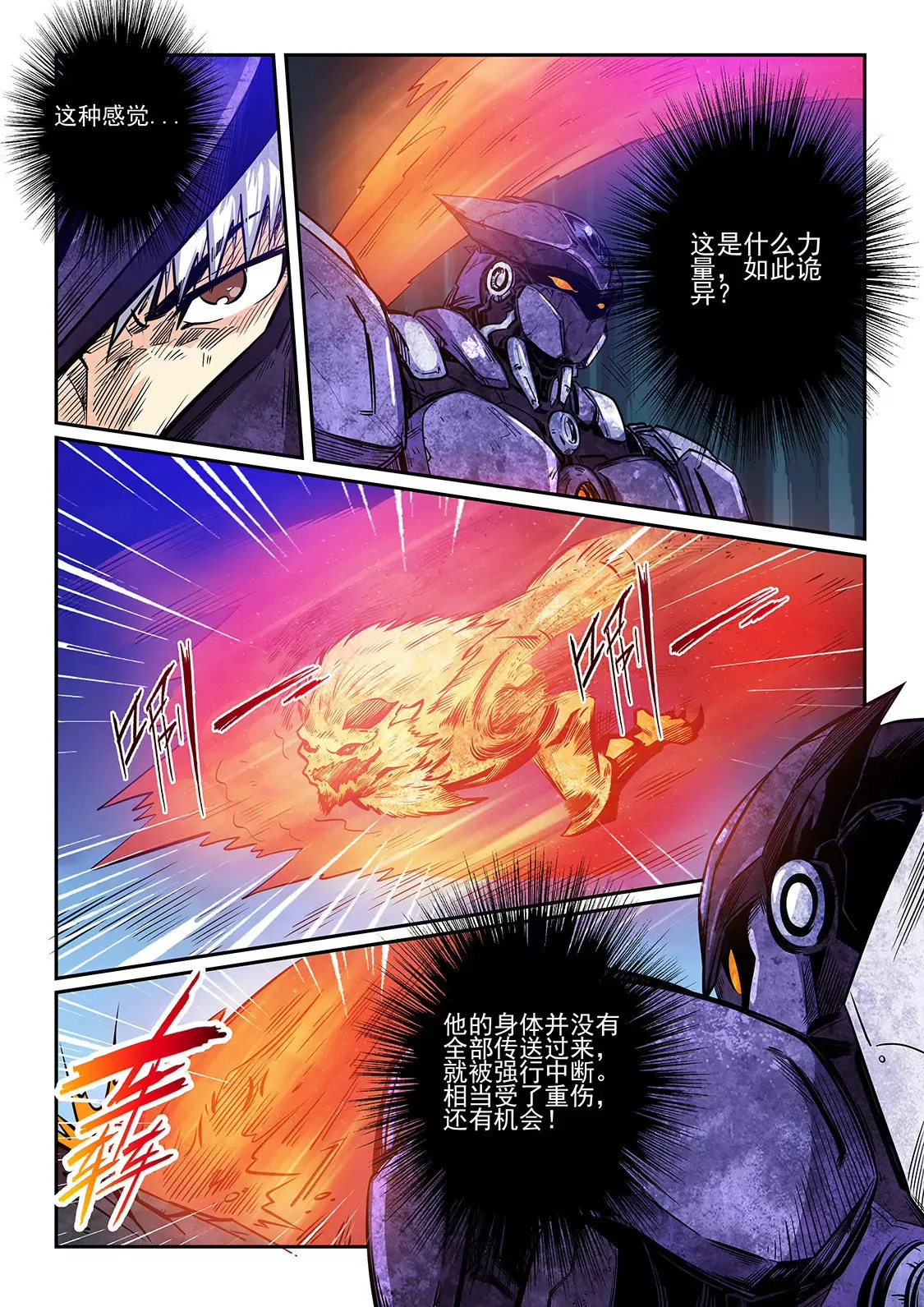 第232话 第7页