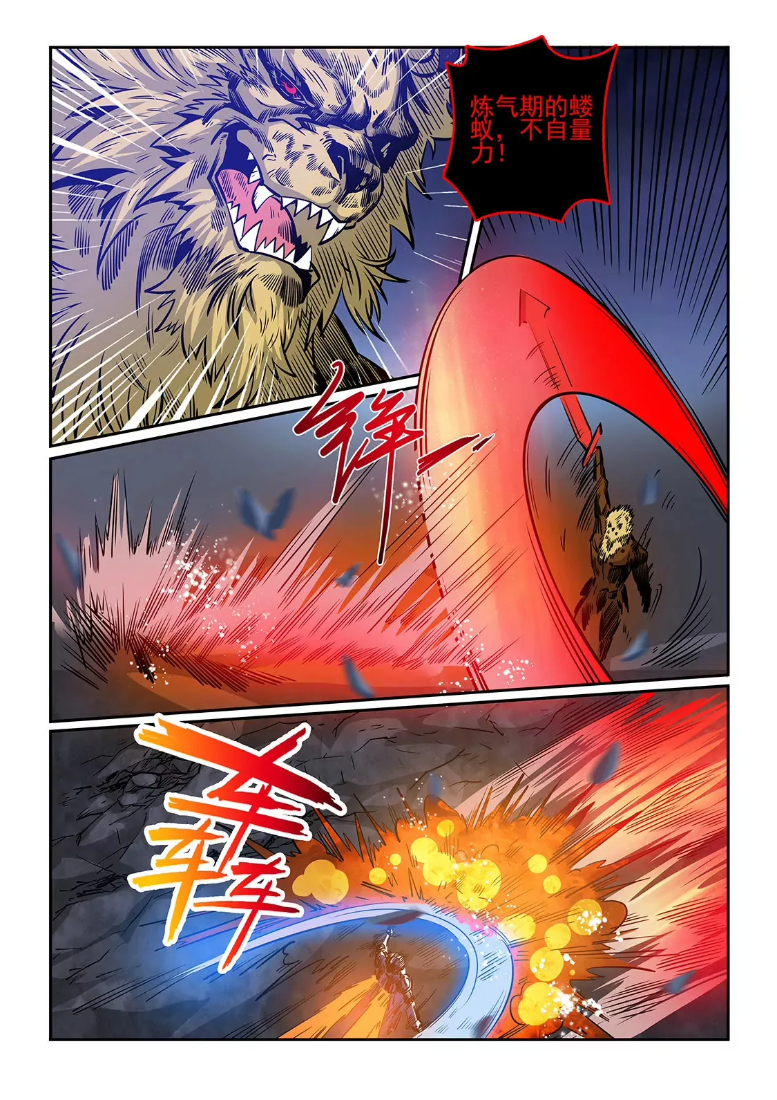 第232话 第9页