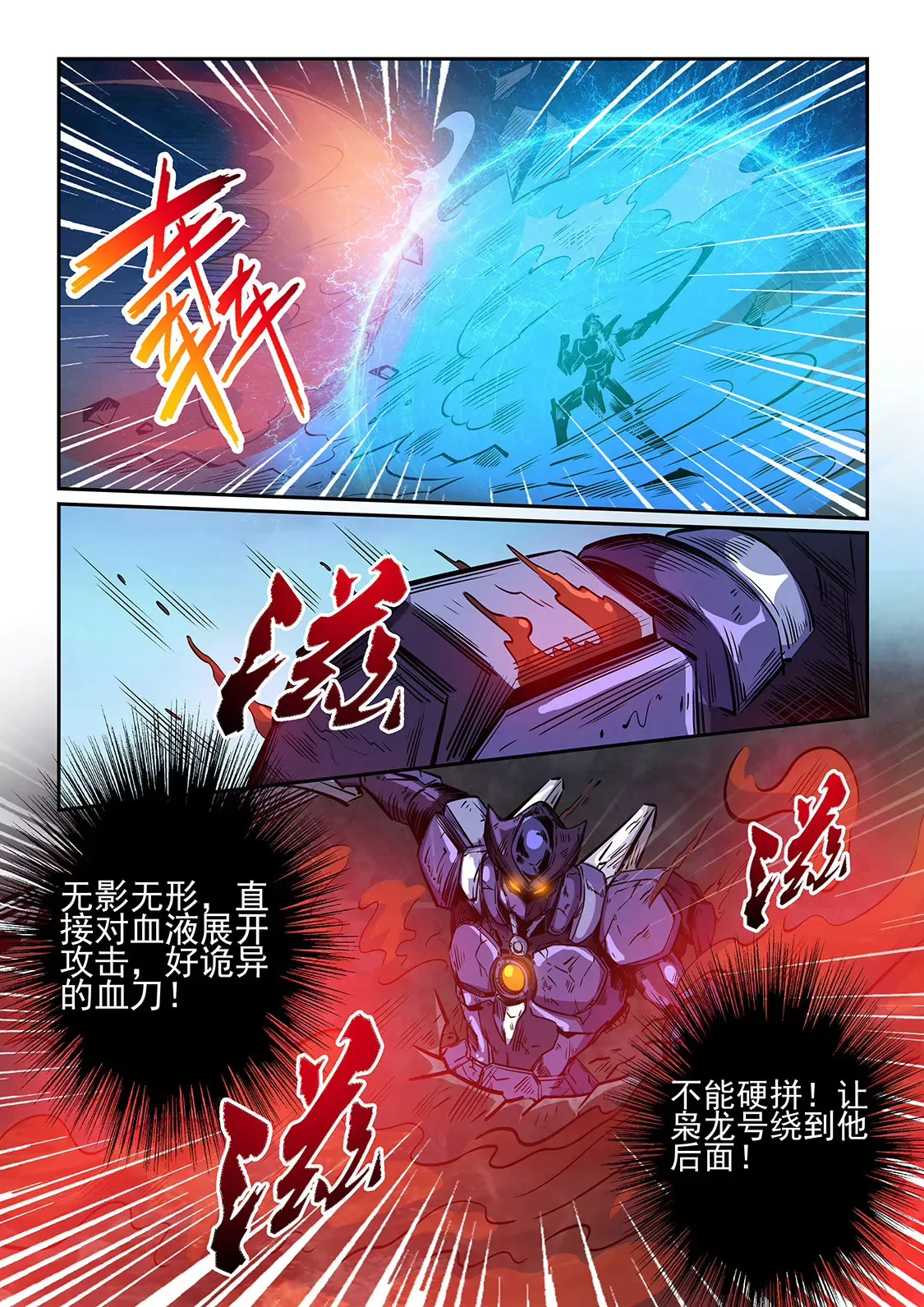 第232话 第10页