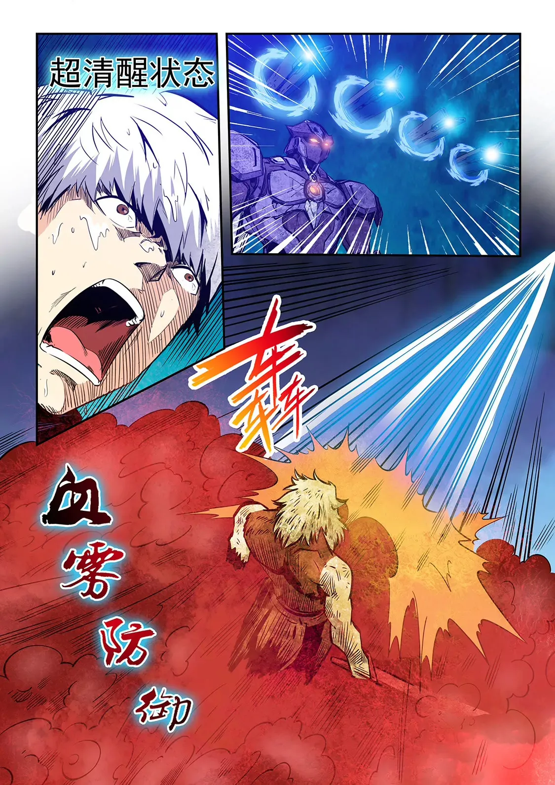 第232话 第11页