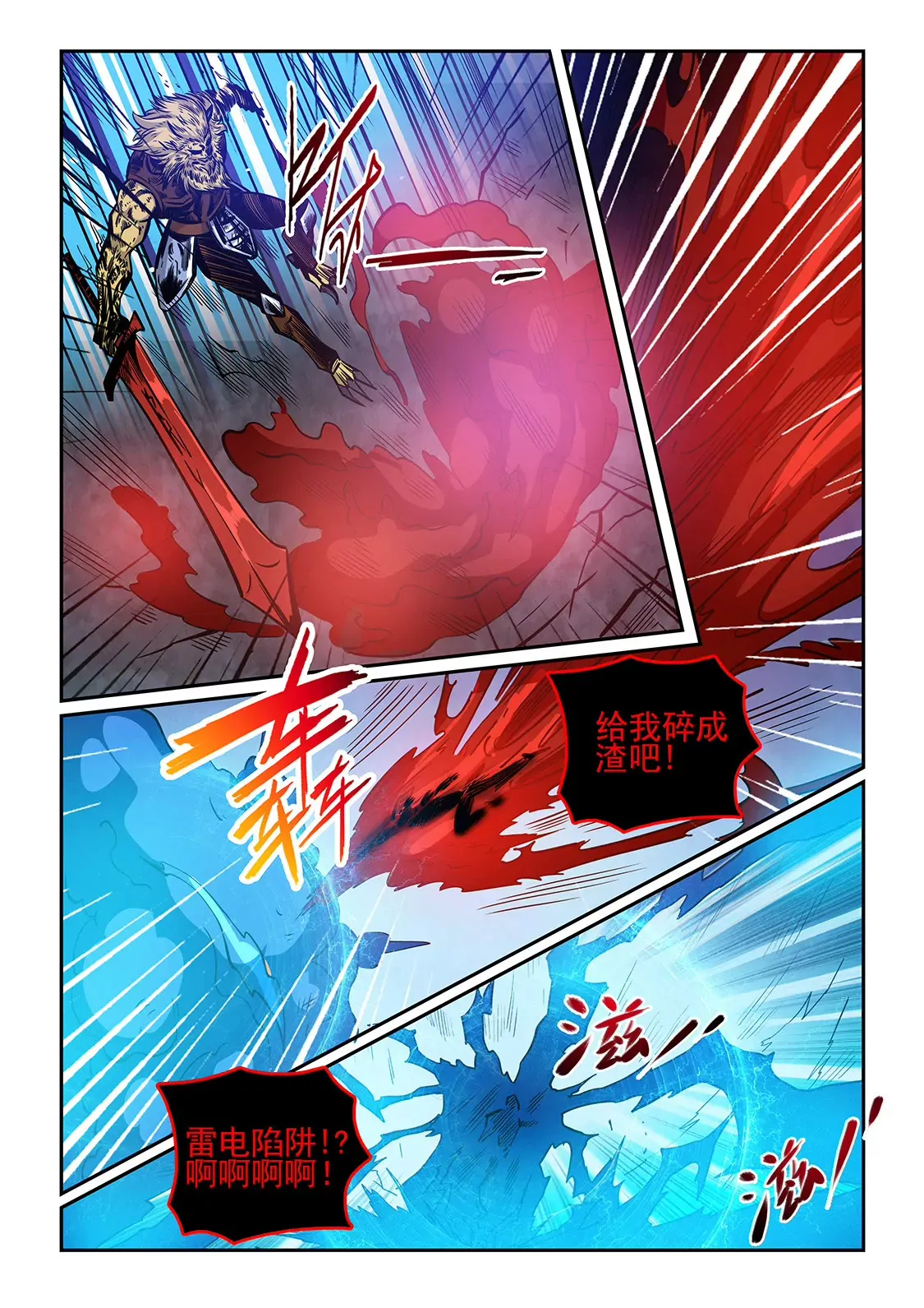 第232话 第12页