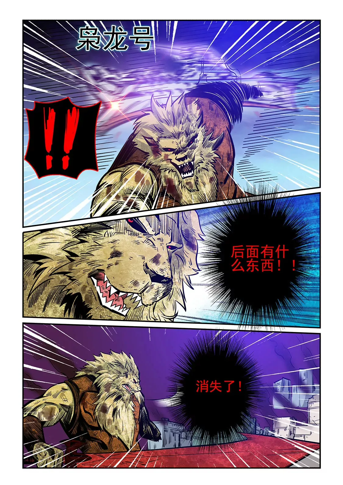 第232话 第13页