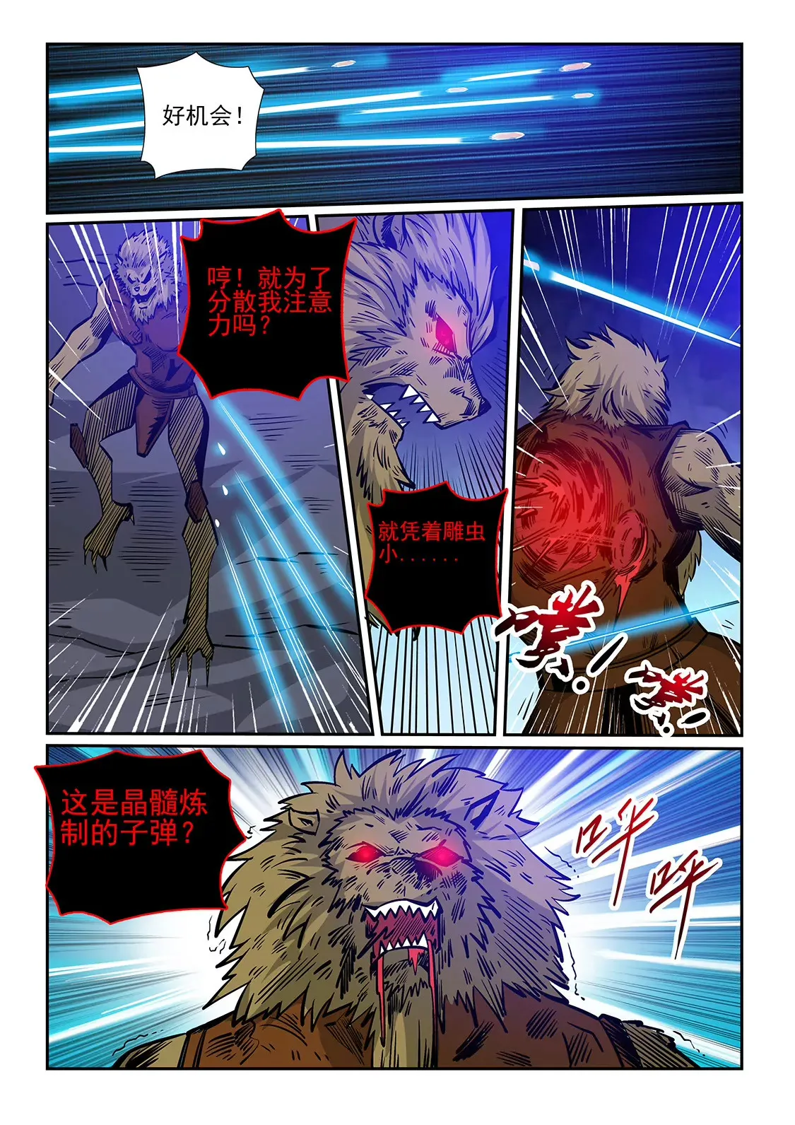 第232话 第14页