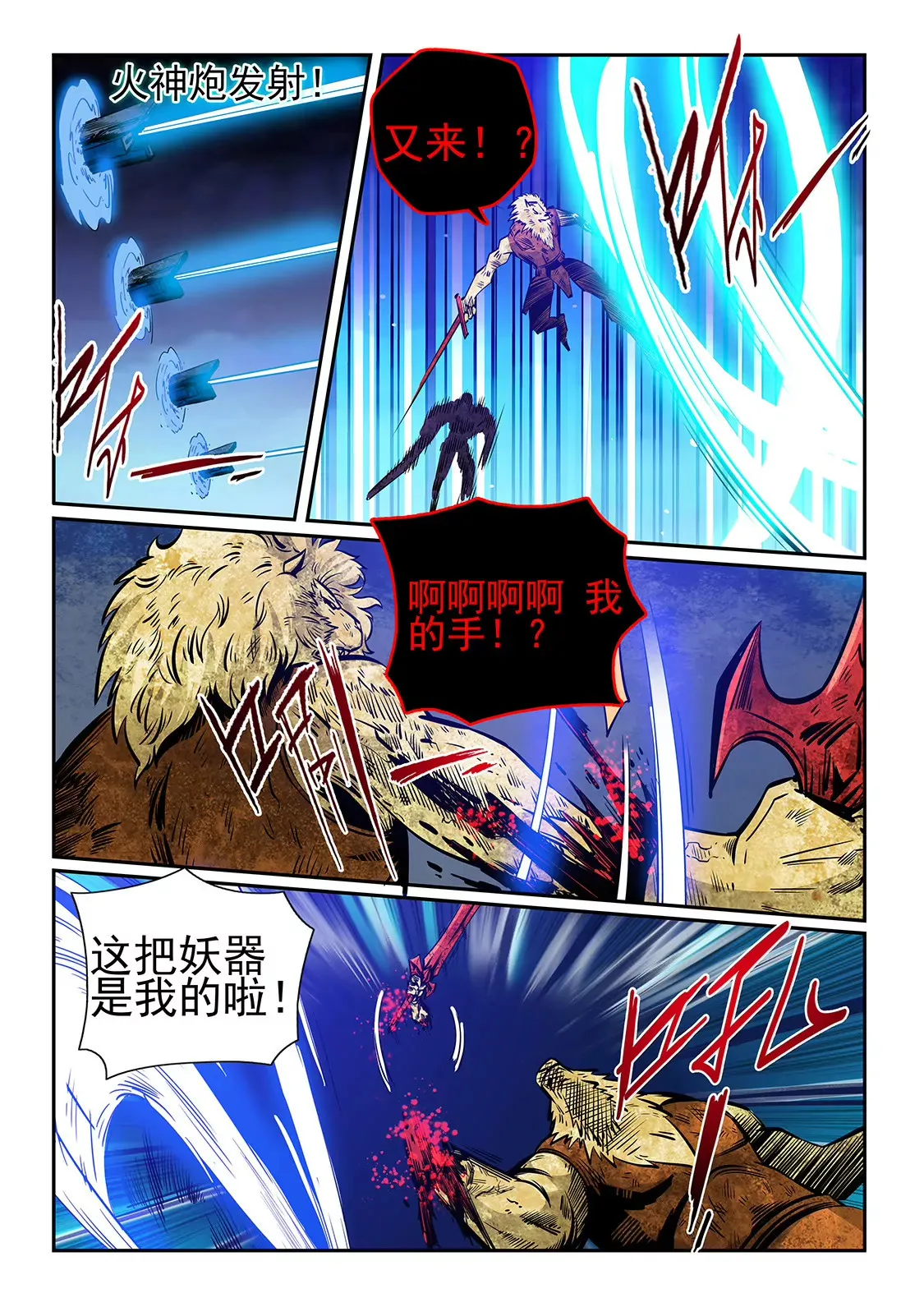 第232话 第15页