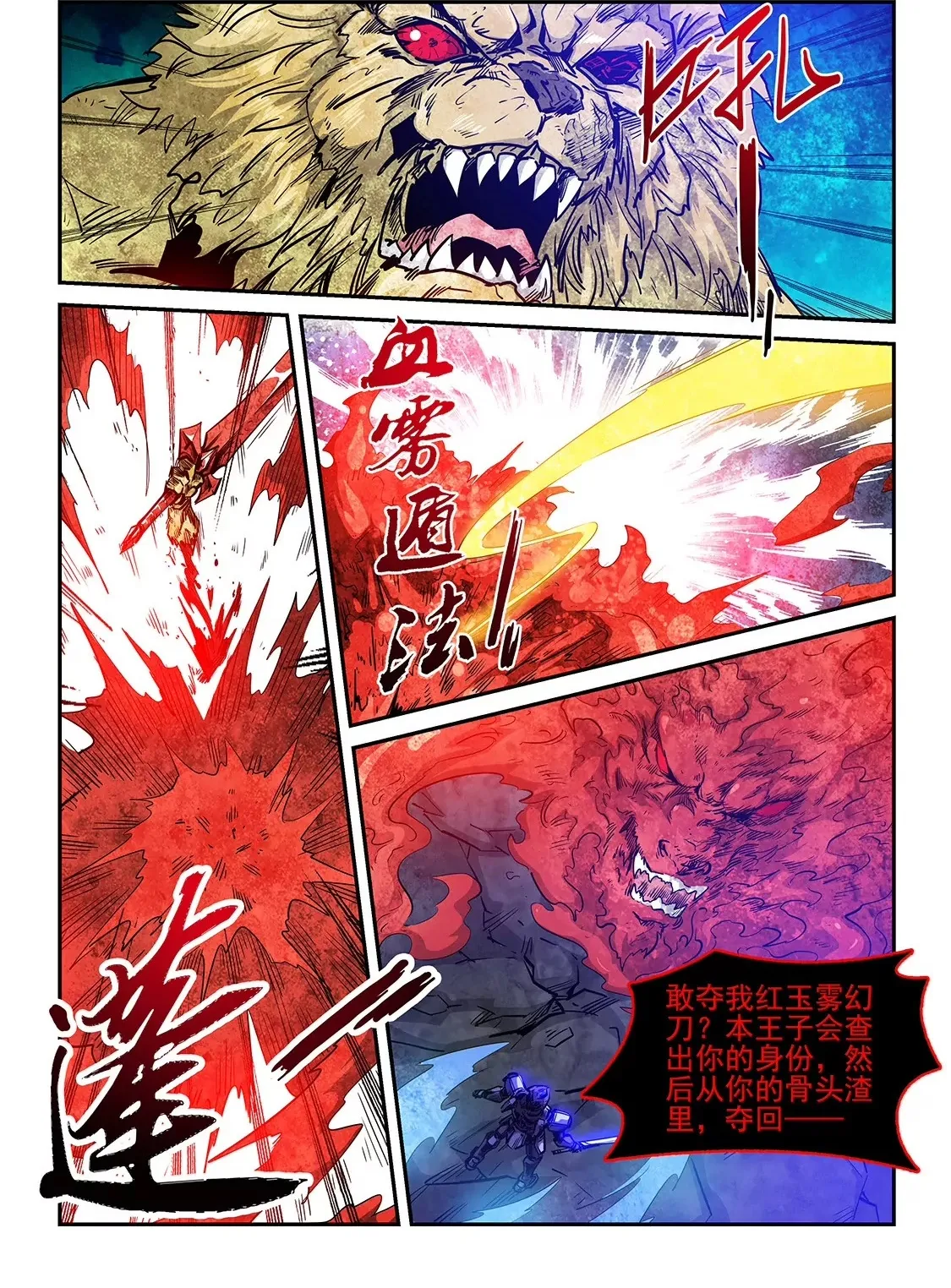 第232话 第19页