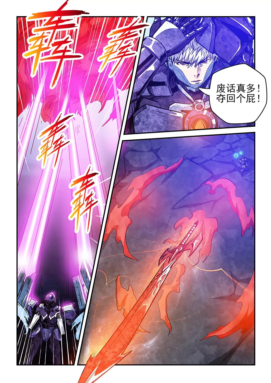 第233话 第3页