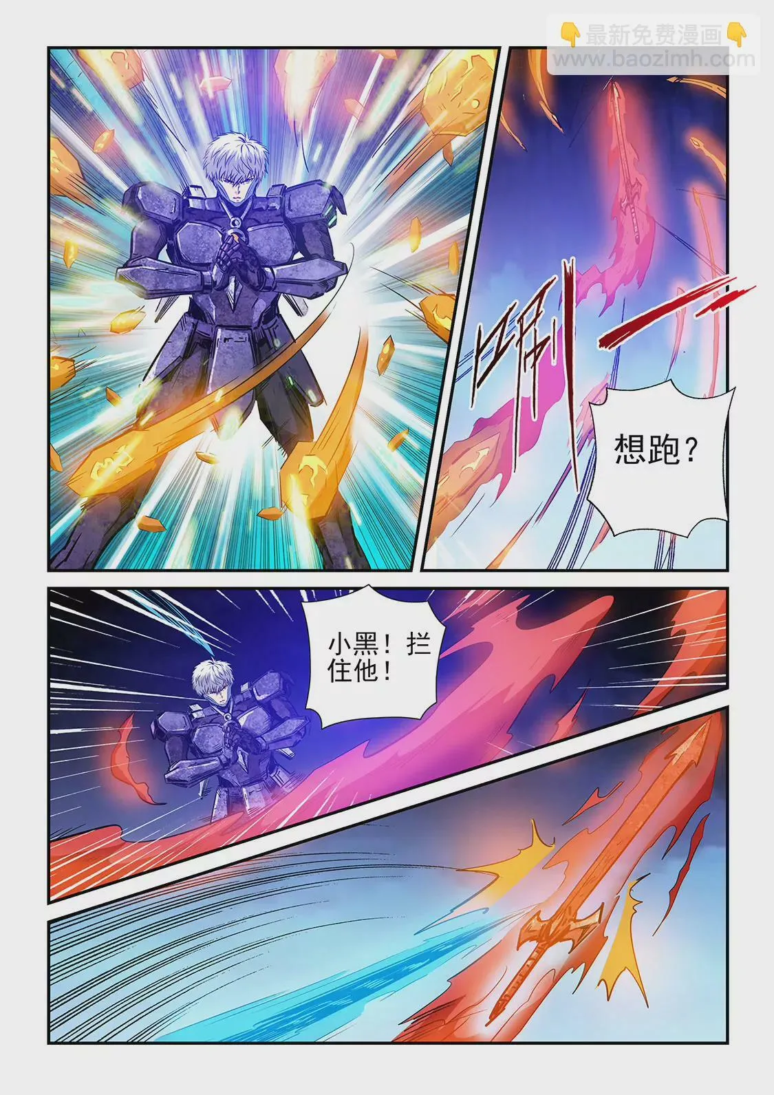 第233话 第4页
